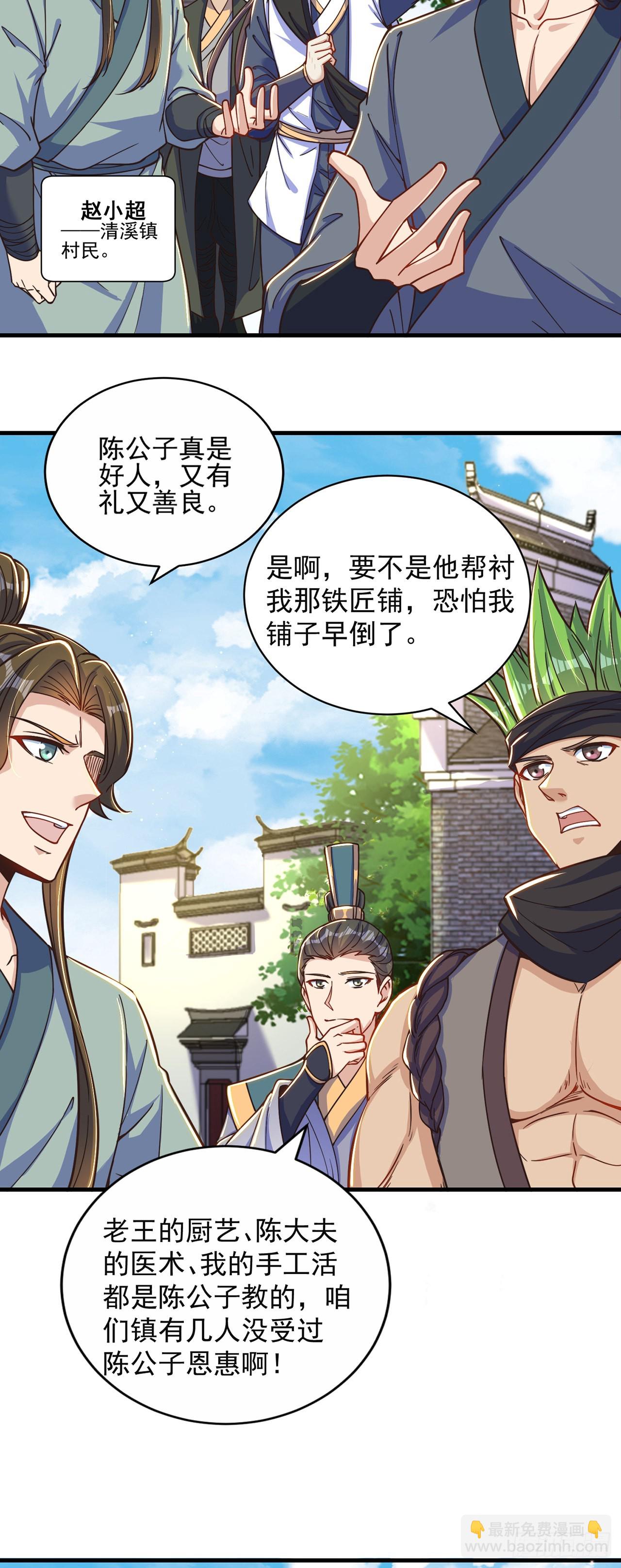 第5话 ta好像喜欢我诶(1/2)-第7话