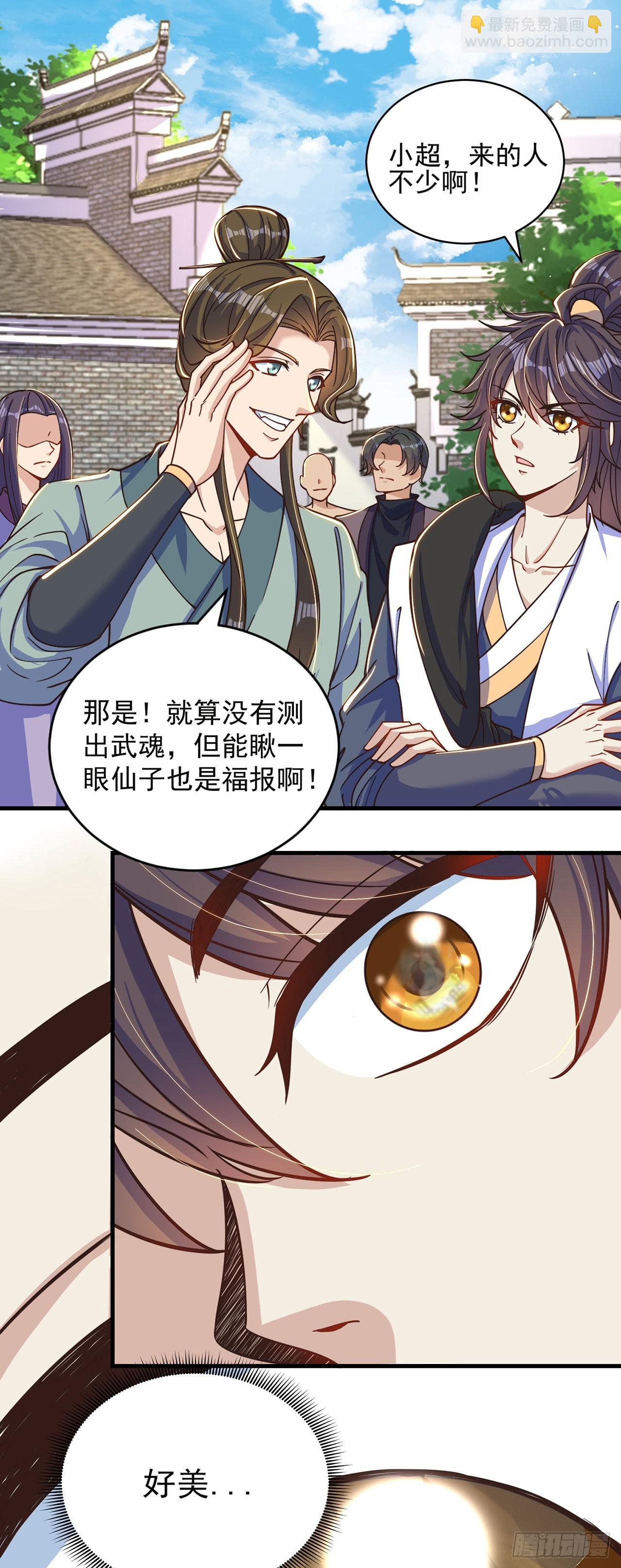 第5话 ta好像喜欢我诶(1/2)-第7话