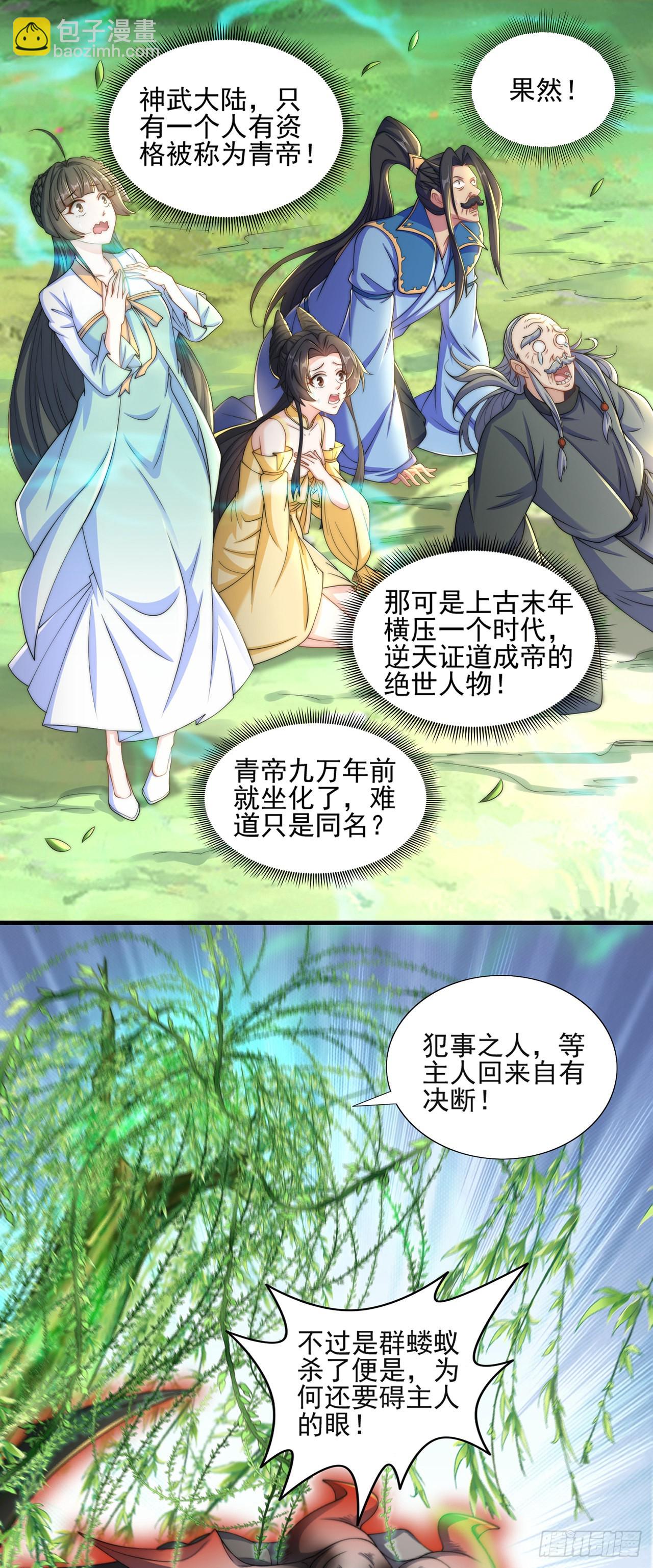 第5话 ta好像喜欢我诶(1/2)-第7话