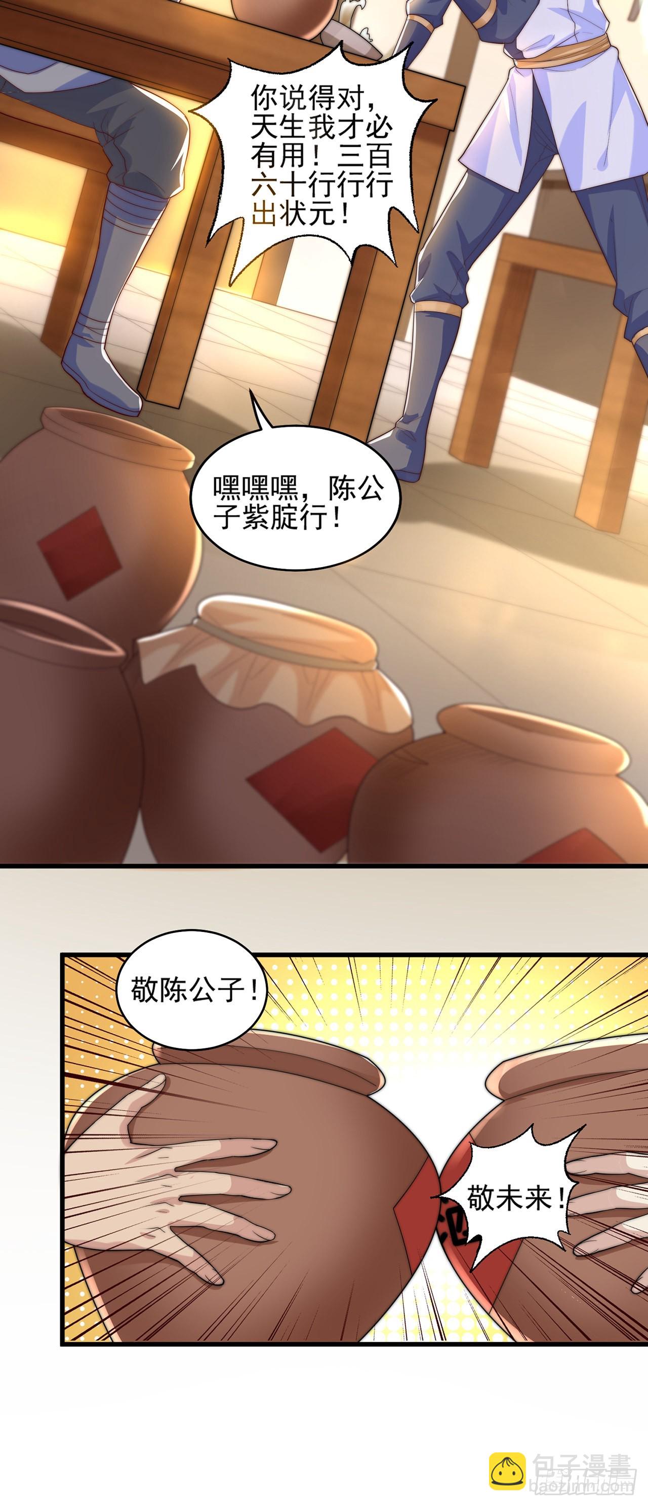 第5话 ta好像喜欢我诶(1/2)-第7话