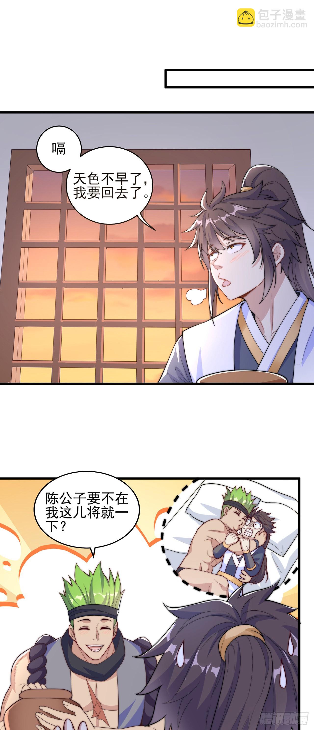 第5话 ta好像喜欢我诶(1/2)-第7话