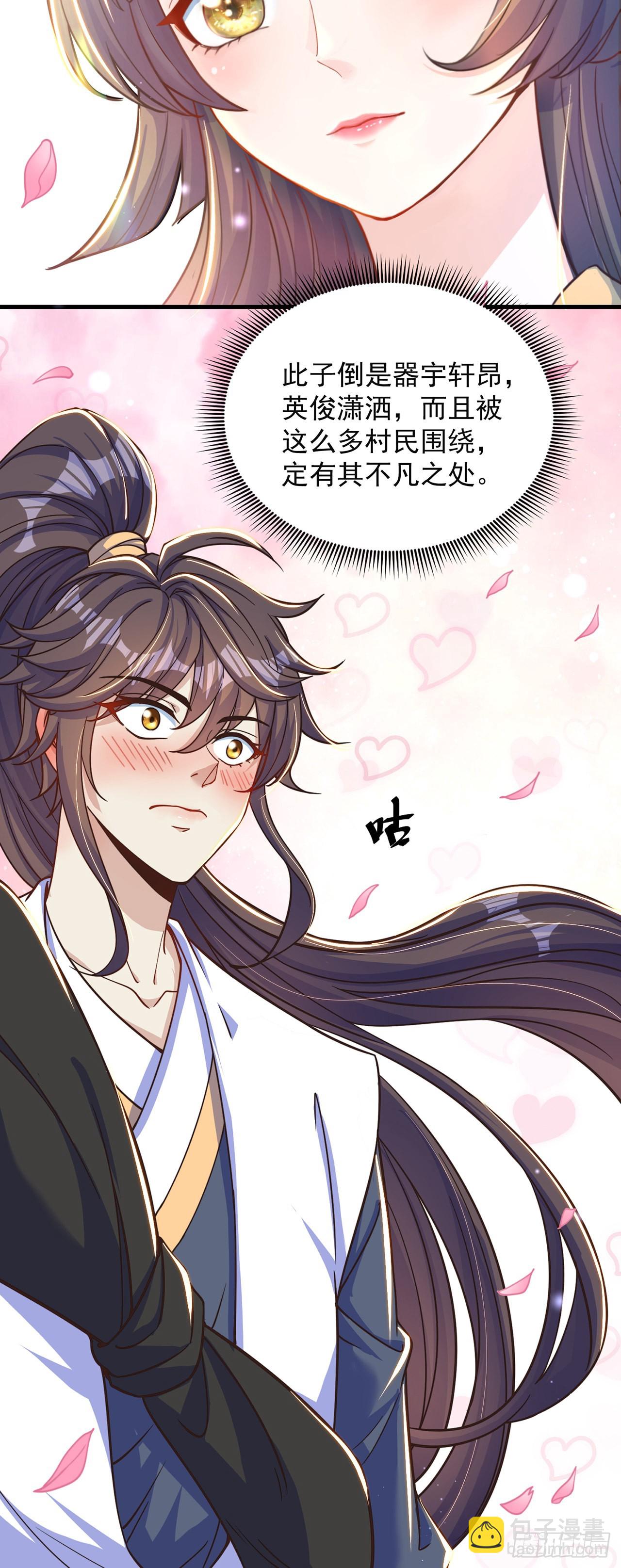 第5话 ta好像喜欢我诶(1/2)-第7话