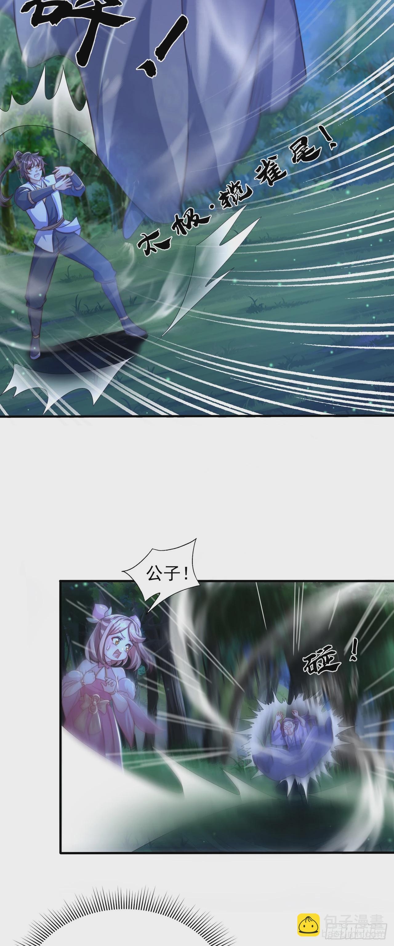 第55话 一吻定情-第59话