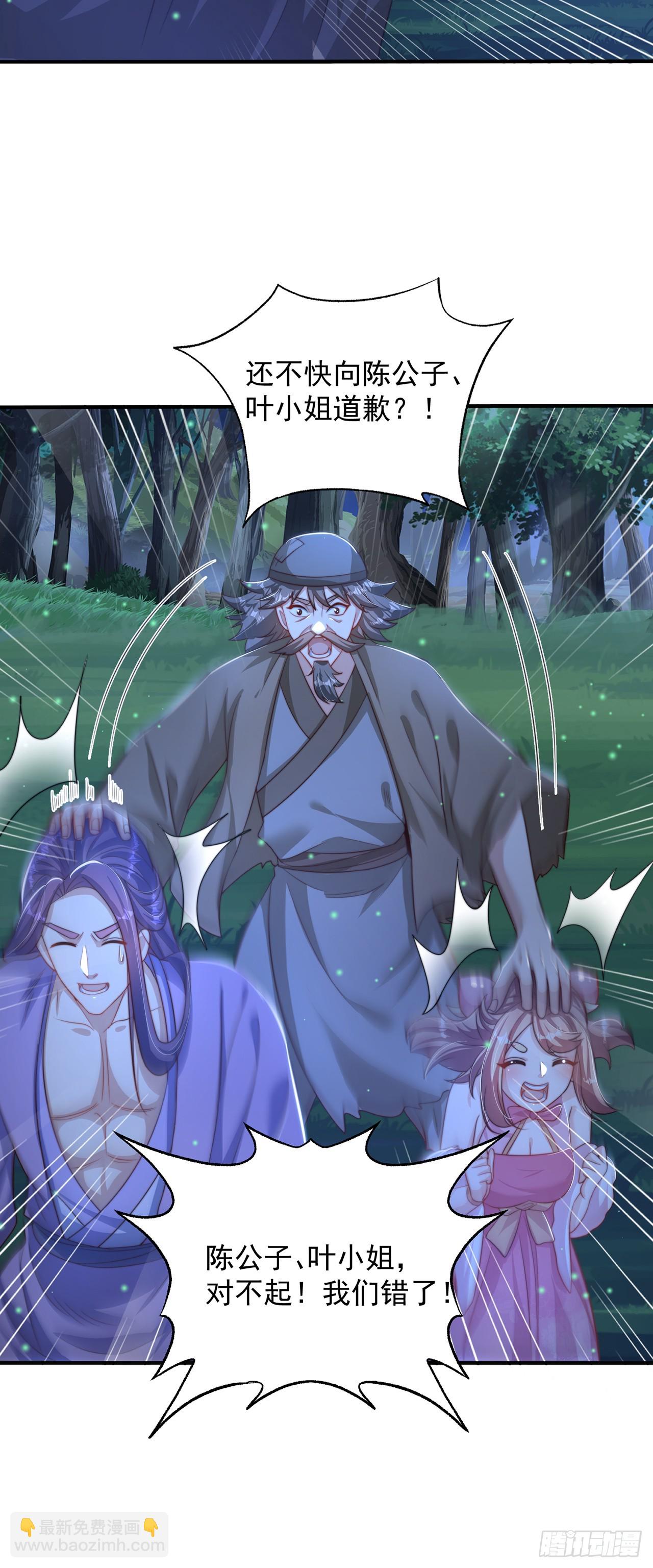 第55话 一吻定情-第59话