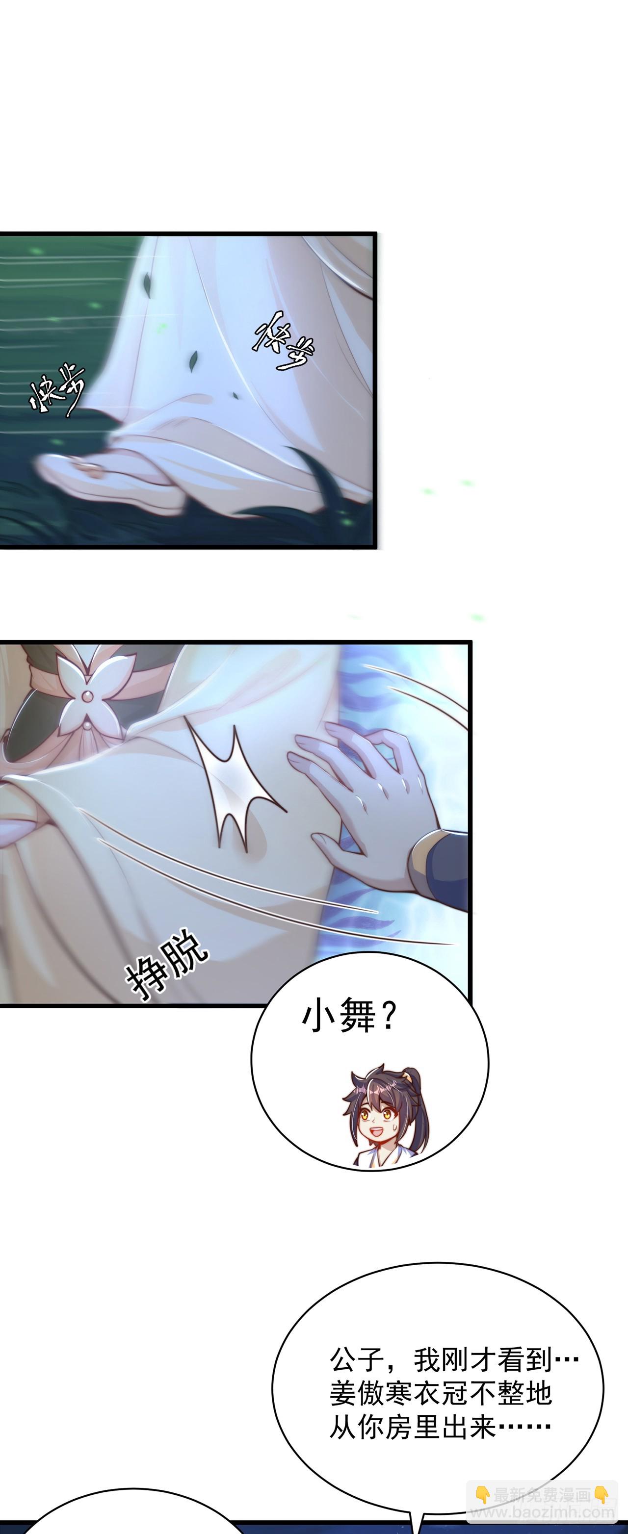 第55话 一吻定情-第59话