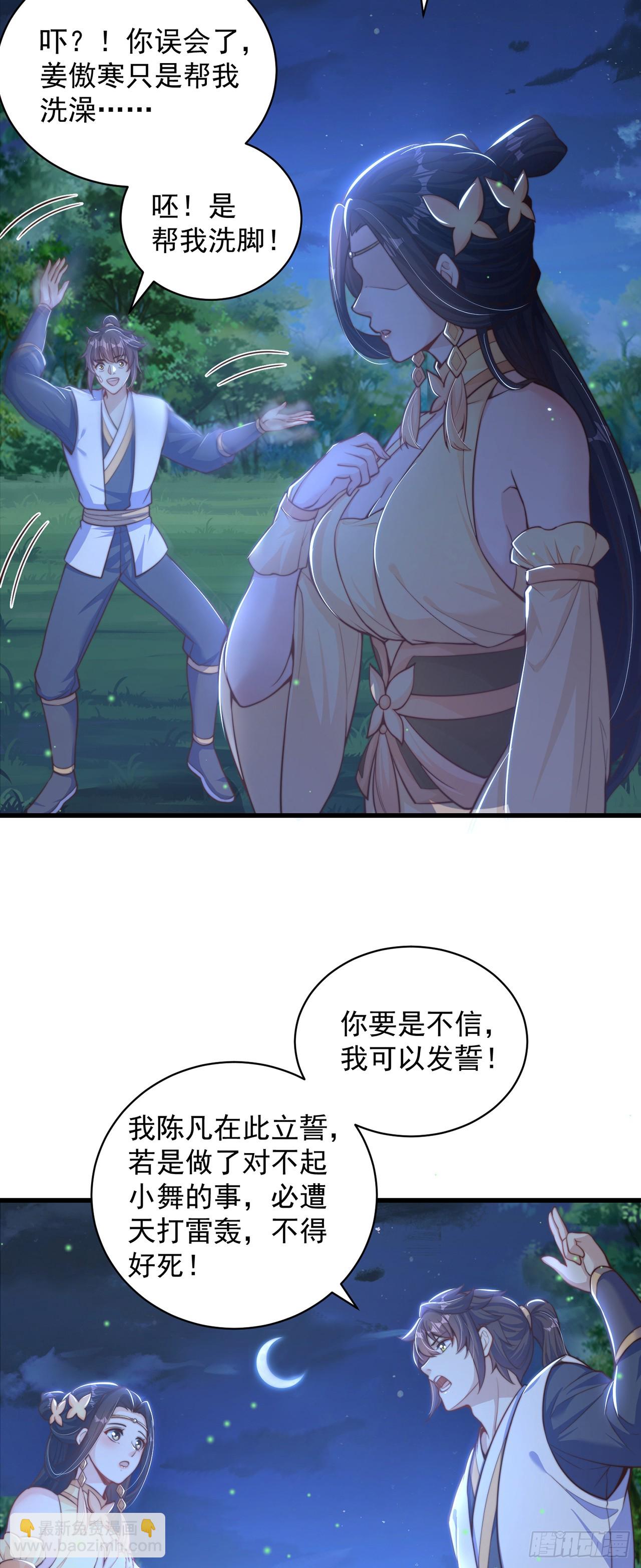 第55话 一吻定情-第59话