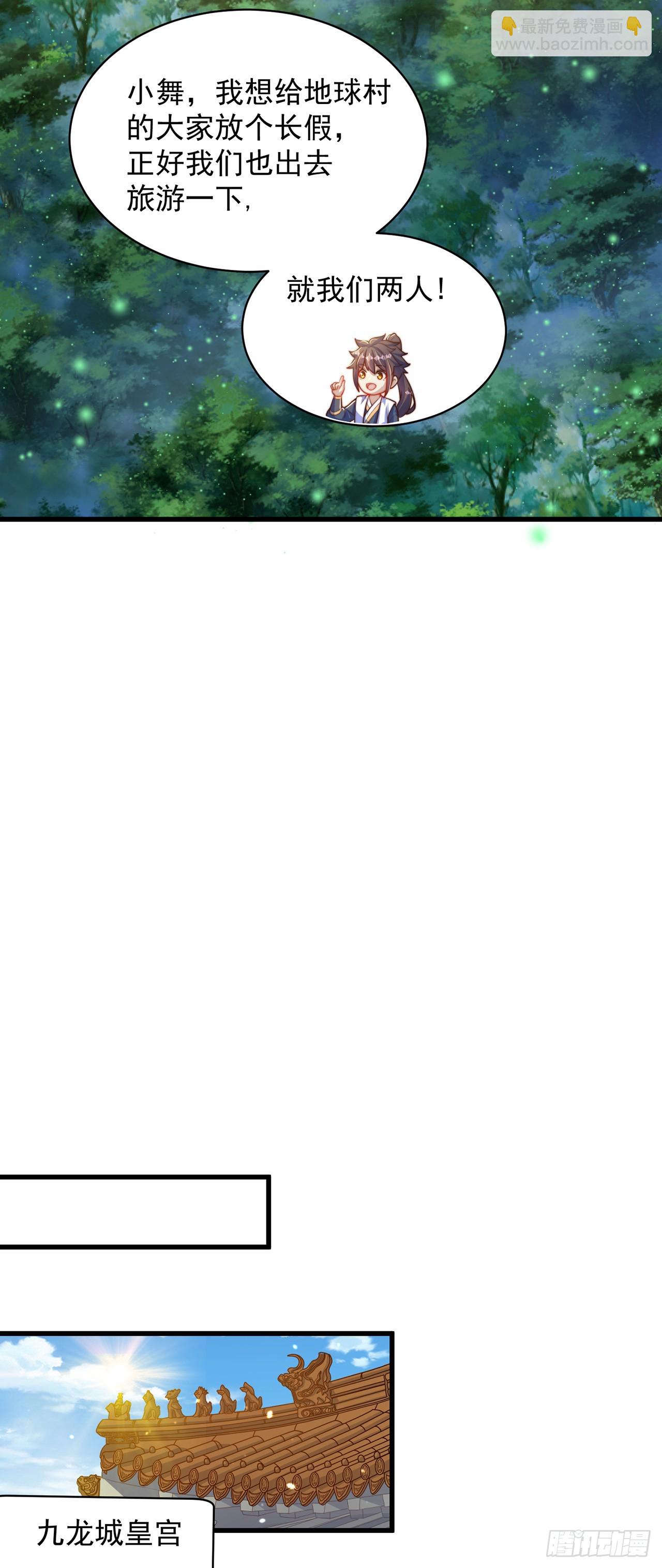 第55话 一吻定情-第59话