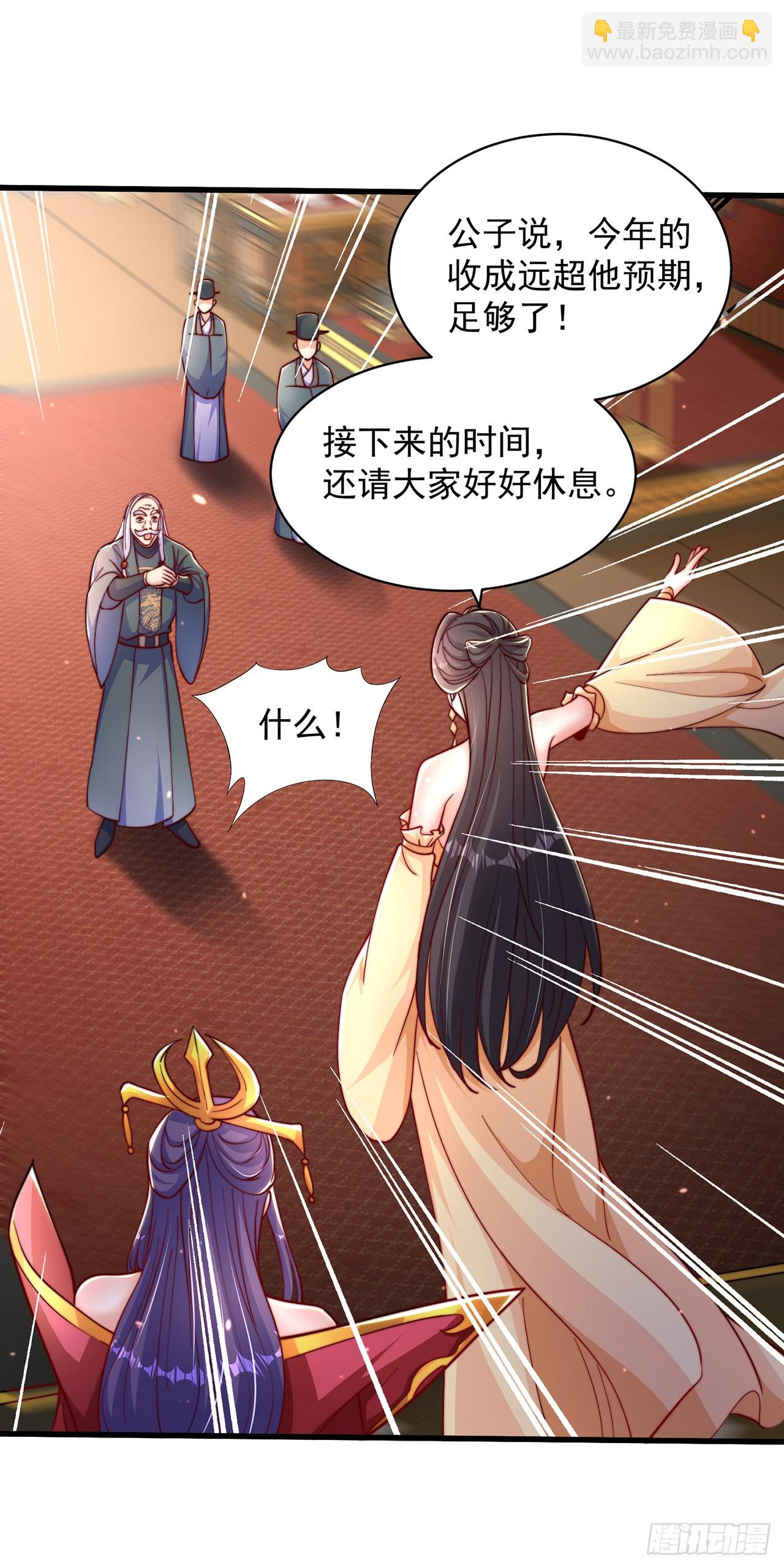 第55话 一吻定情-第59话