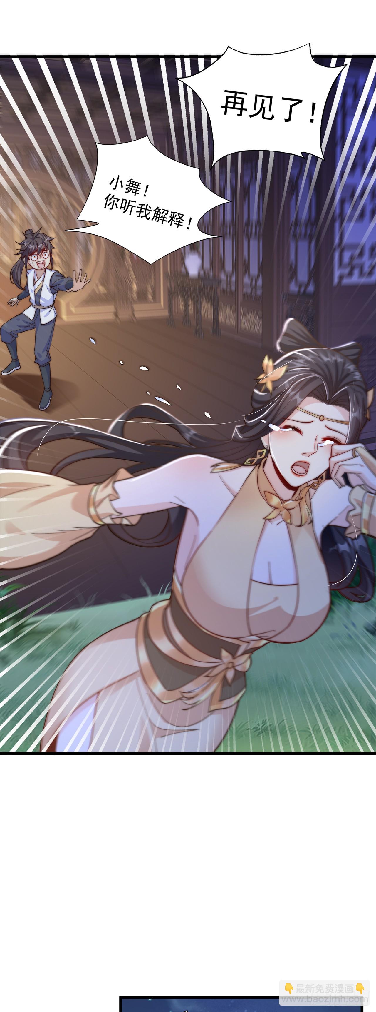 第55话 一吻定情-第59话