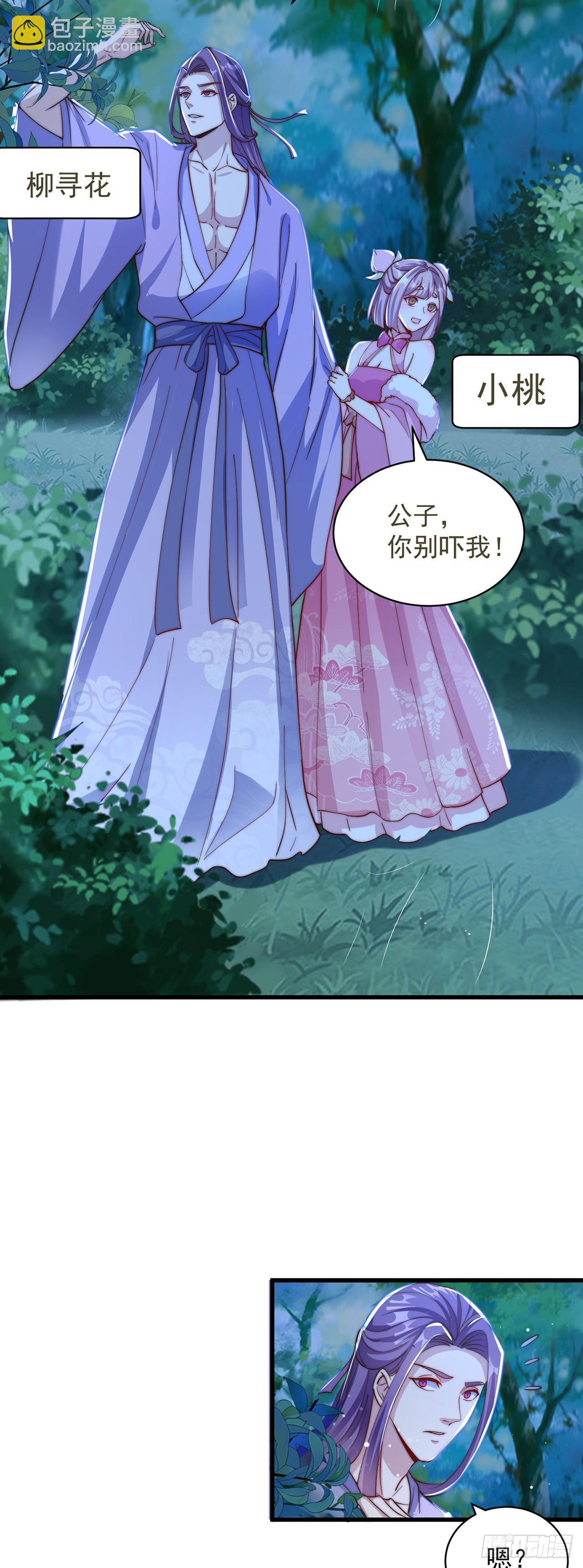 第55话 一吻定情-第59话