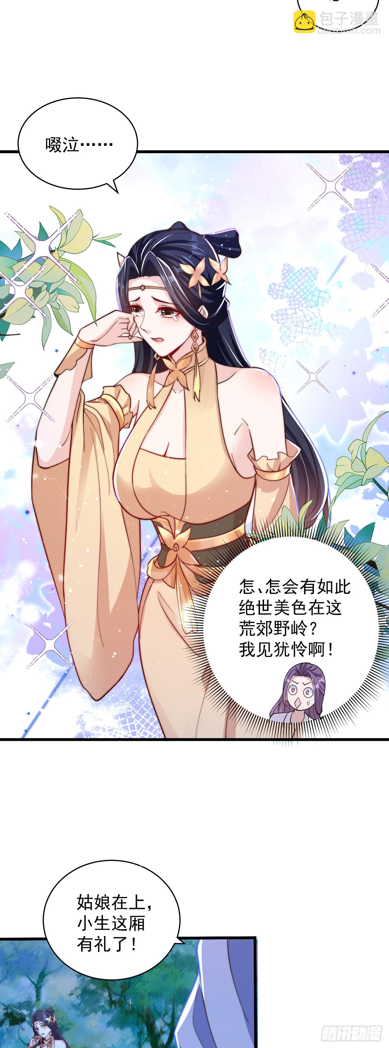 第55话 一吻定情-第59话