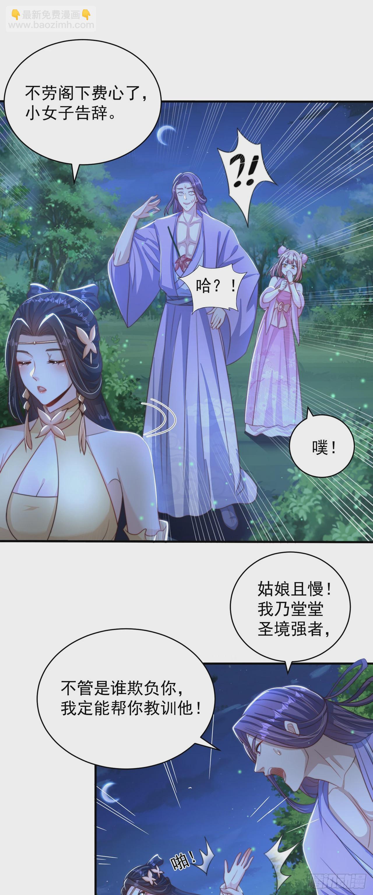 第55话 一吻定情-第59话