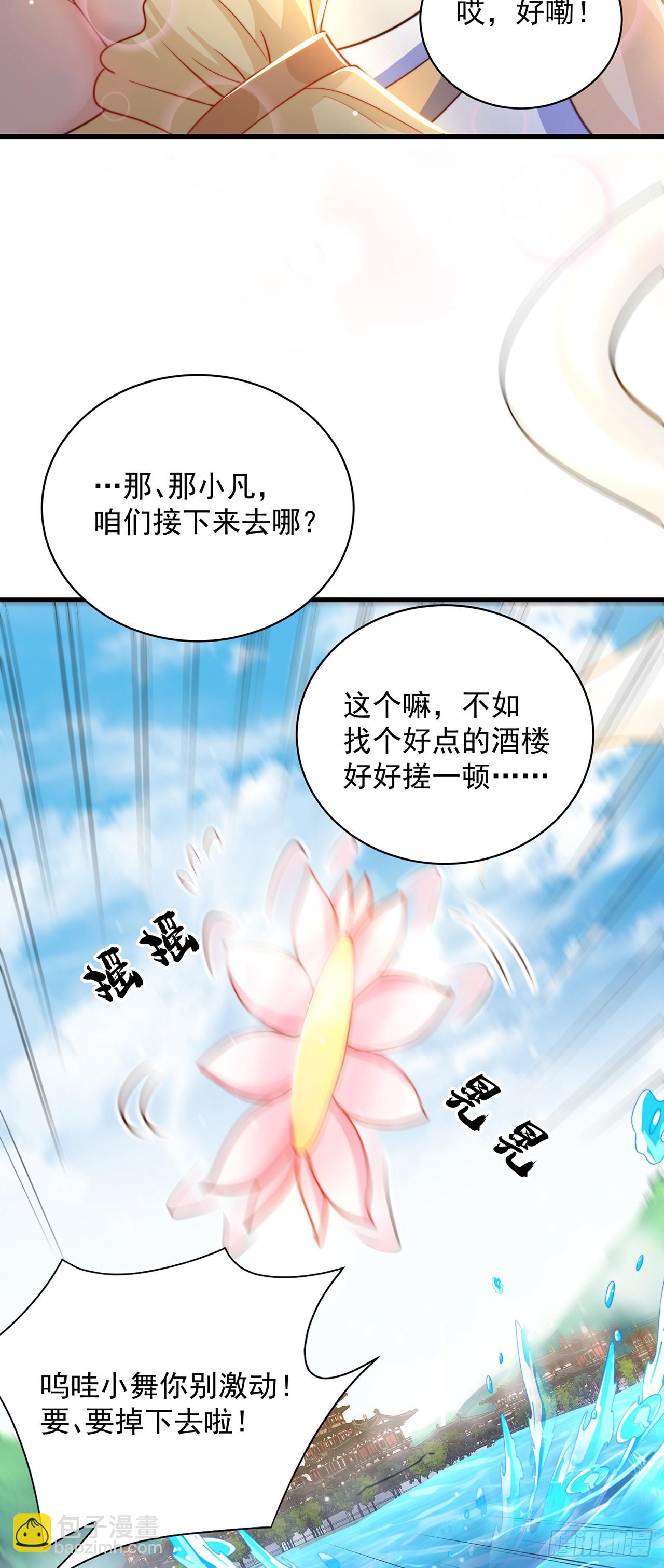 第57话 被宰猪了-第61话