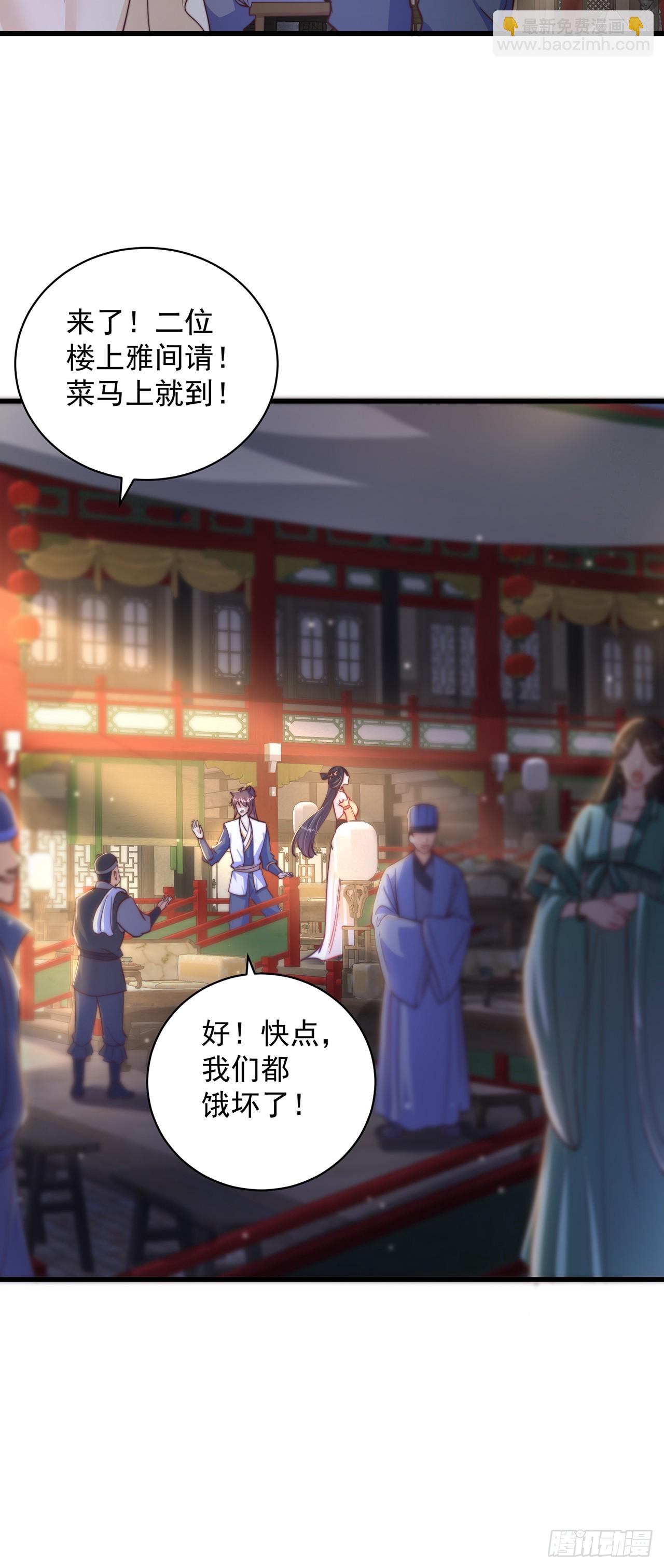 第57话 被宰猪了-第61话