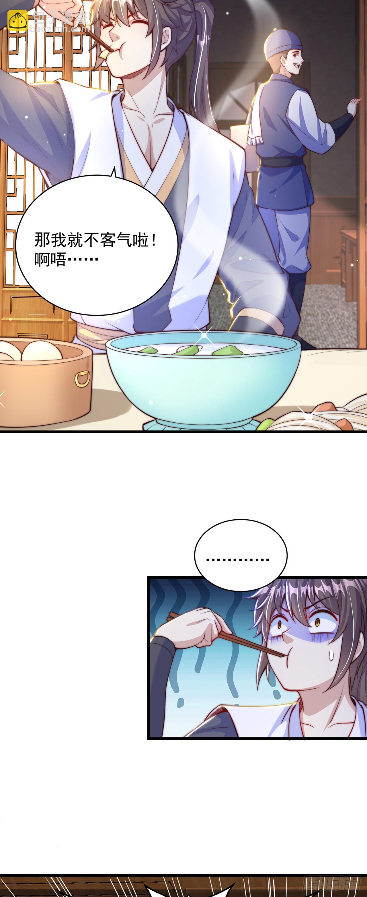 第57话 被宰猪了-第61话