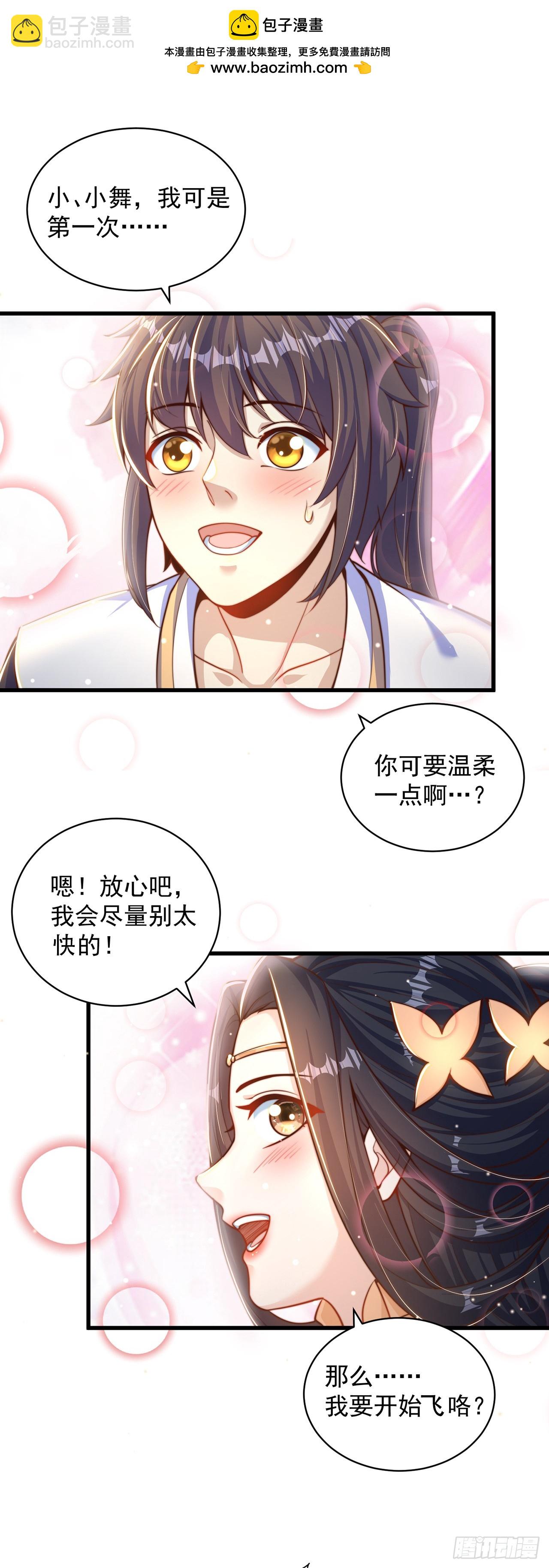 第57话 被宰猪了-第61话