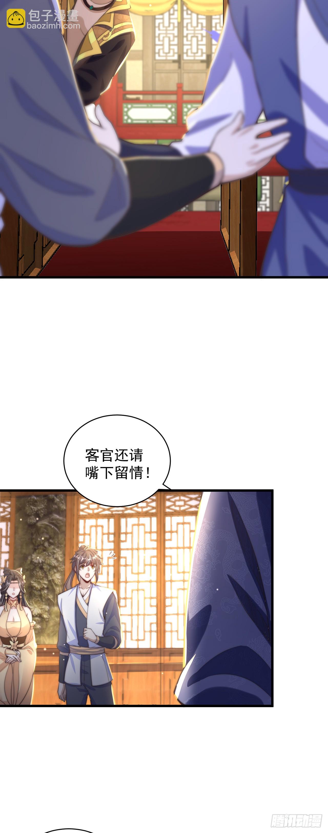 第57话 被宰猪了-第61话