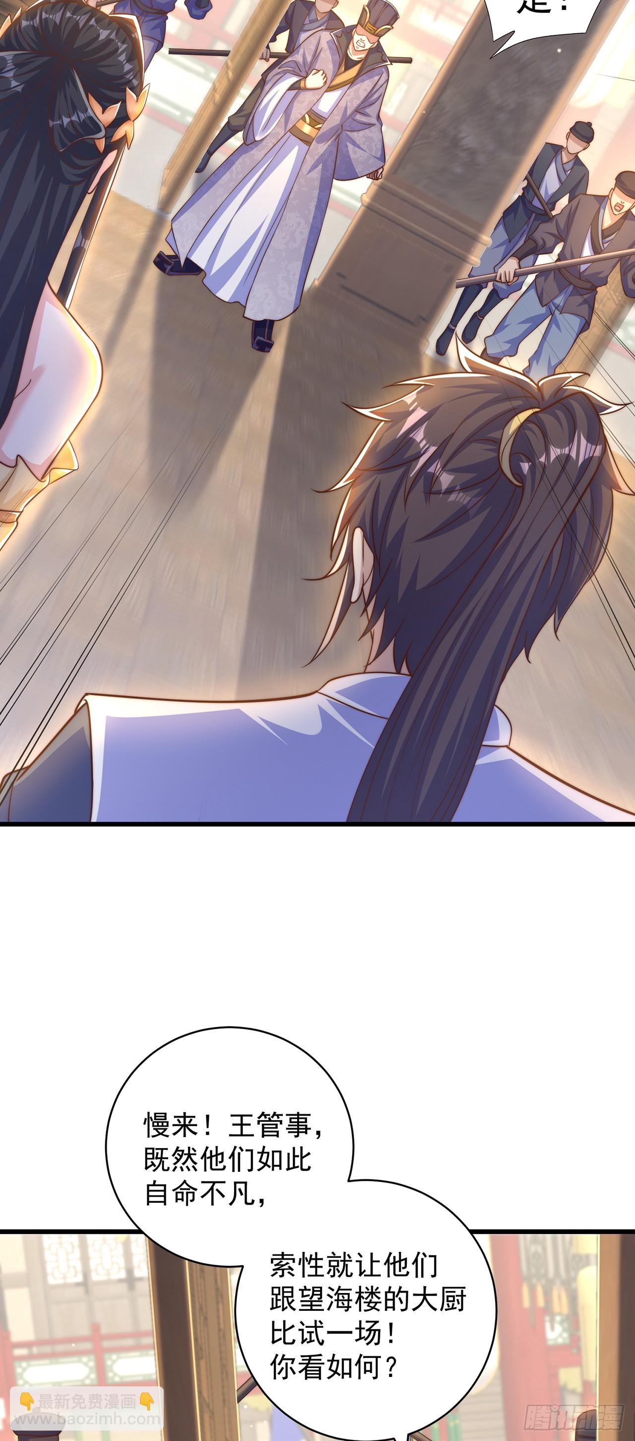 第57话 被宰猪了-第61话