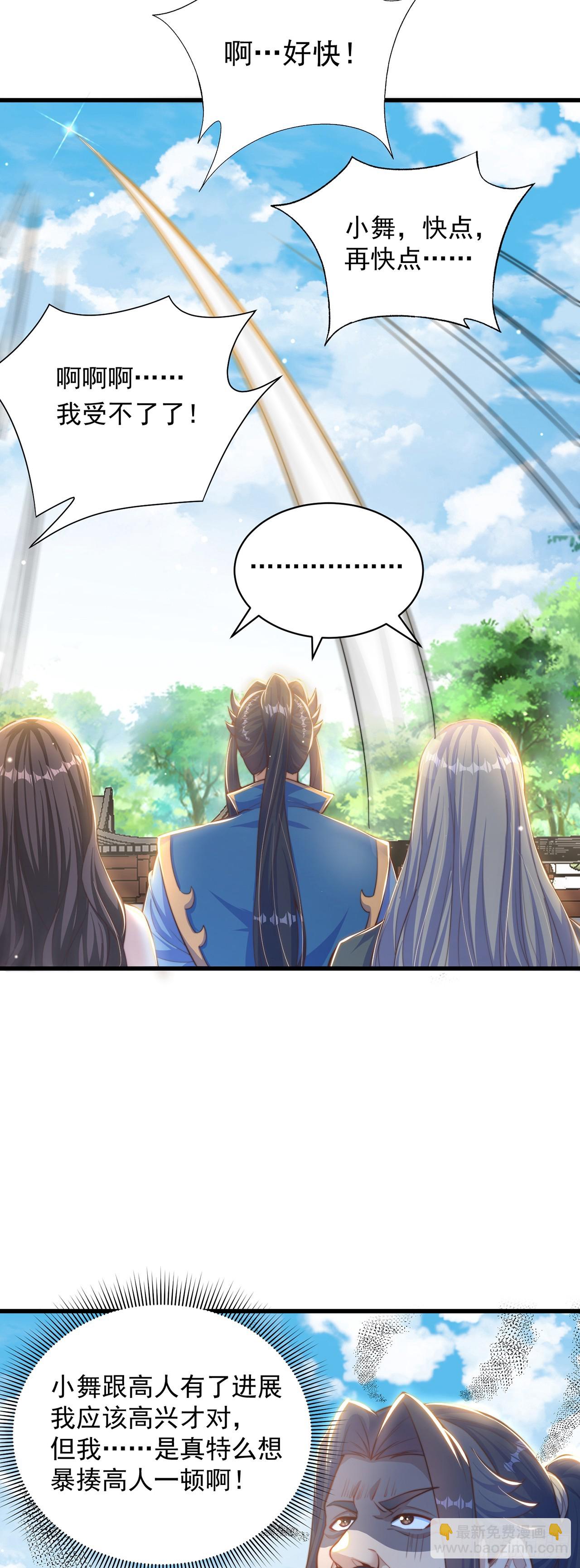 第57话 被宰猪了-第61话