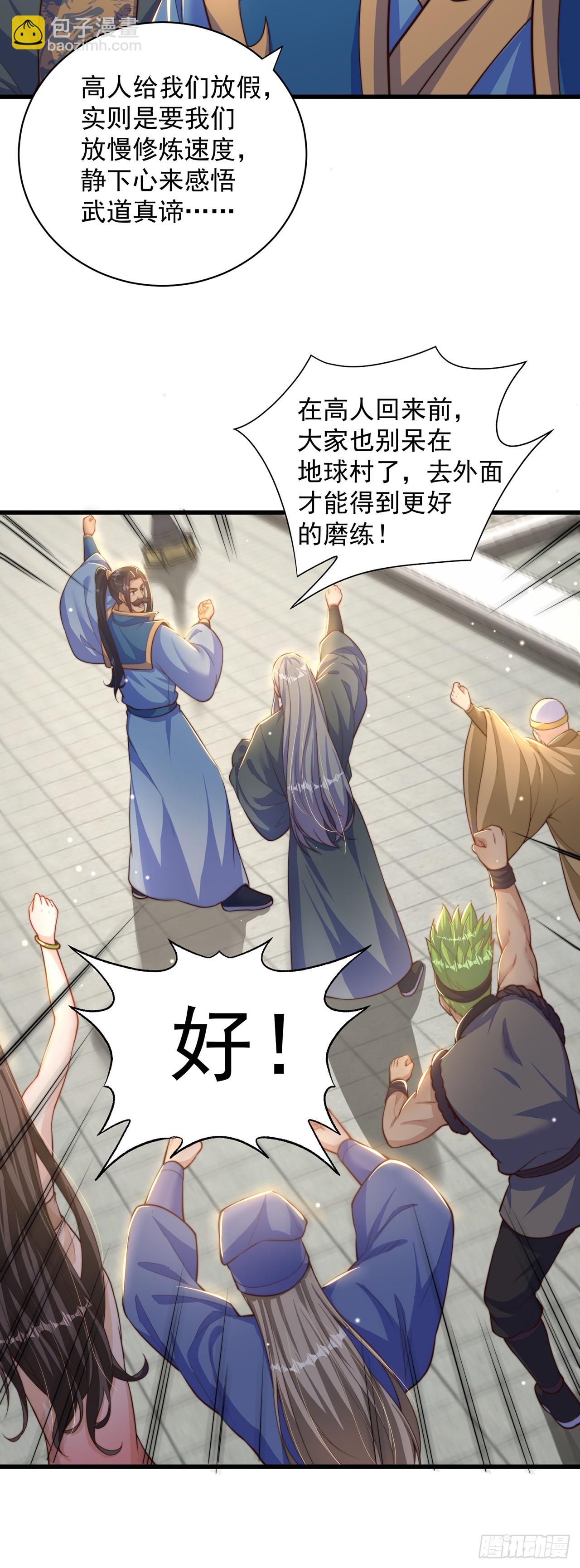 第57话 被宰猪了-第61话