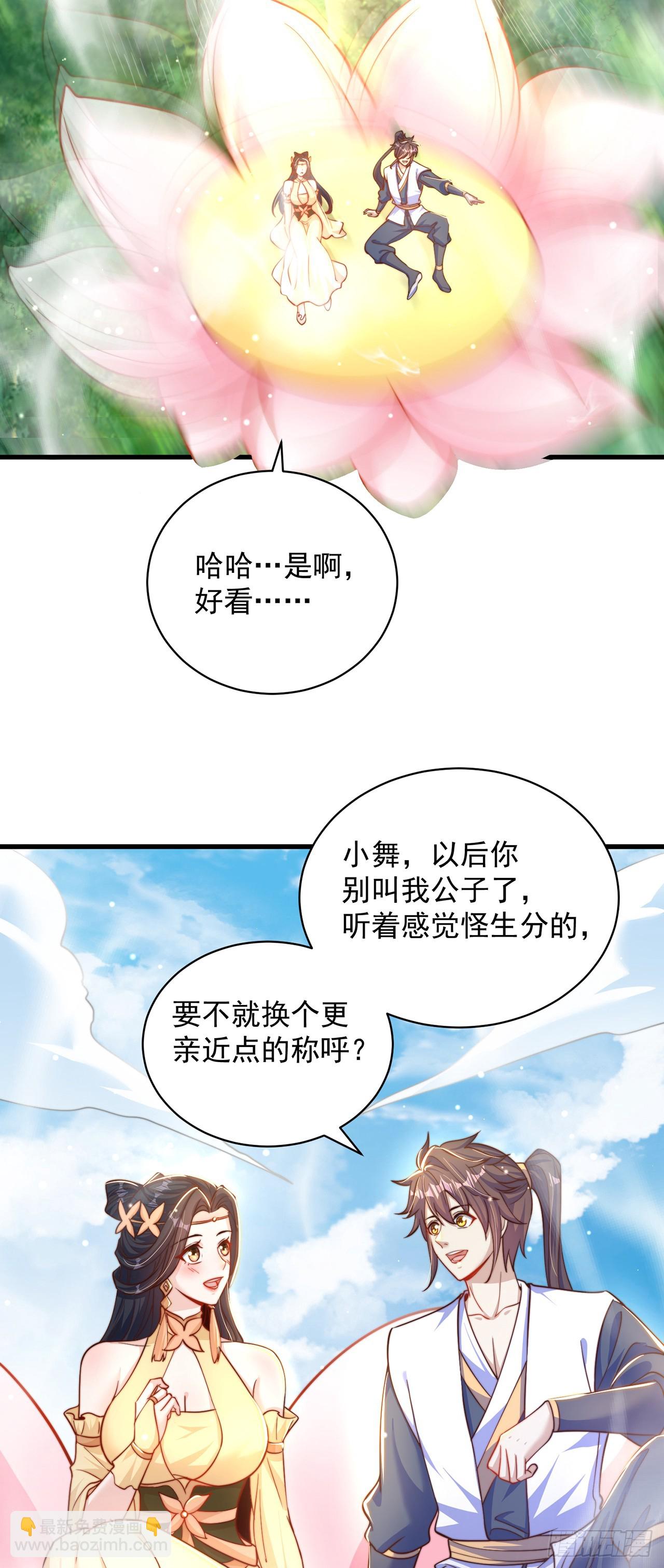 第57话 被宰猪了-第61话