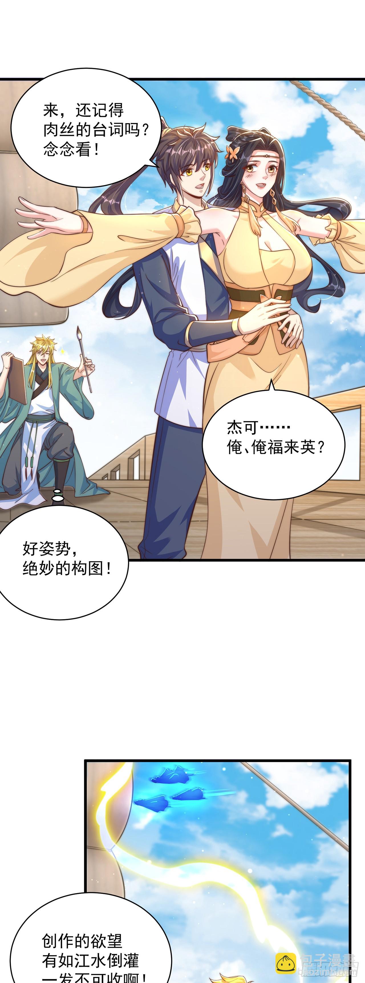 第59话  俺福来英-第63话