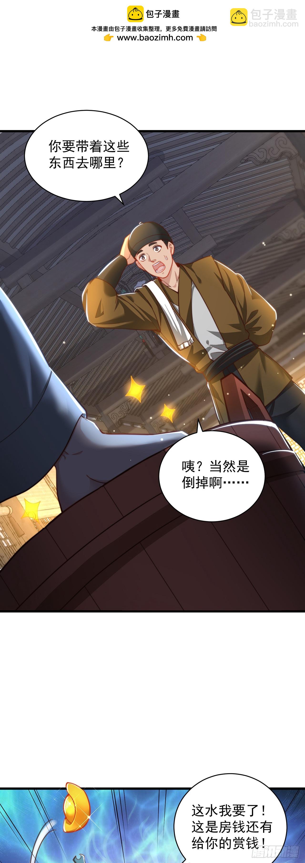 第59话  俺福来英-第63话