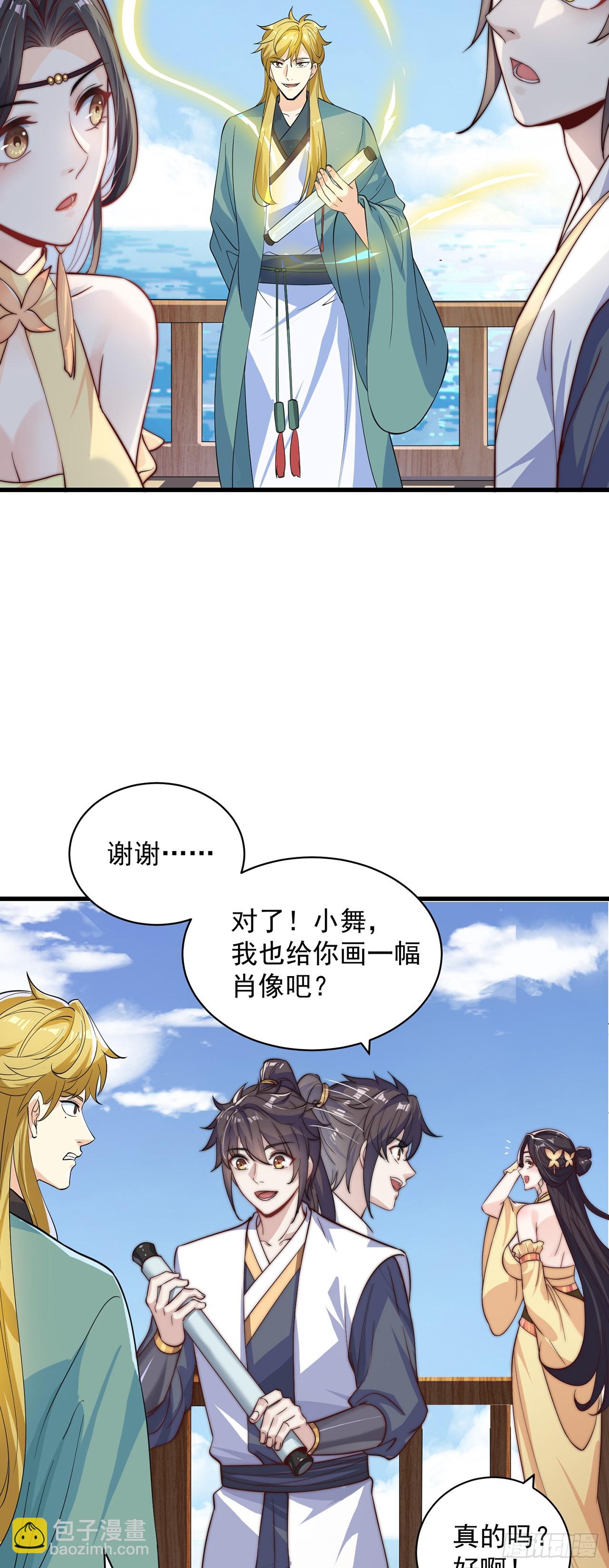 第59话  俺福来英-第63话