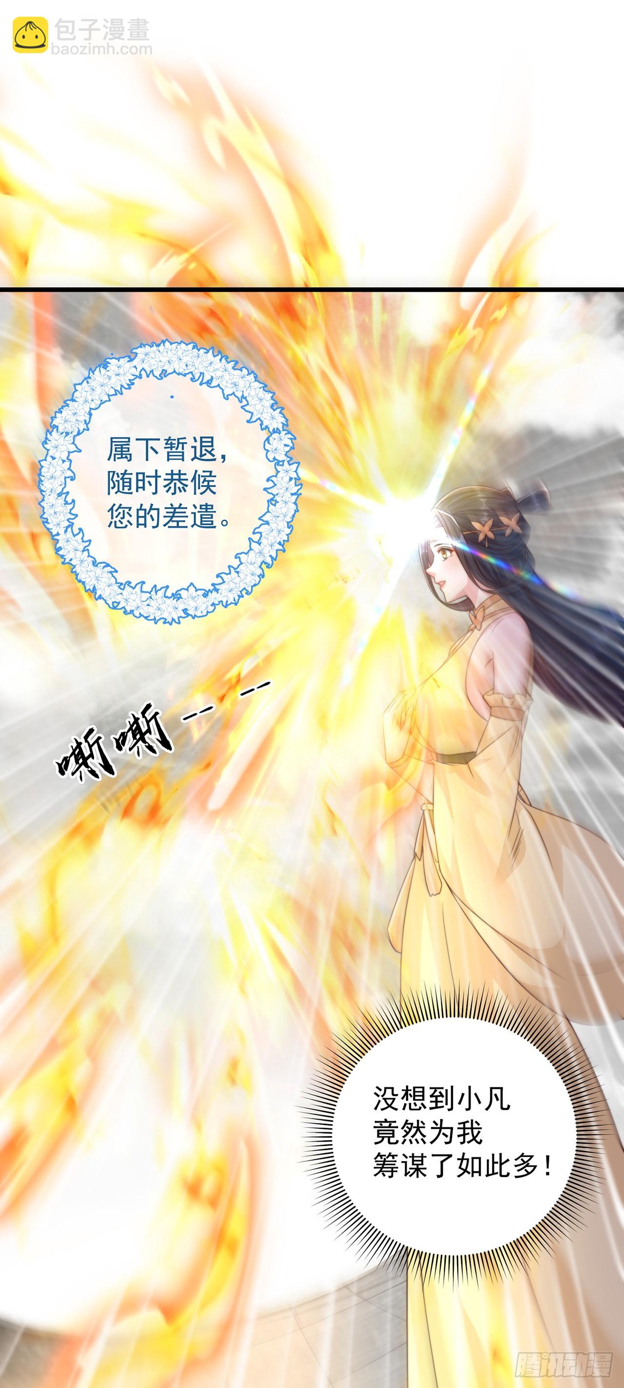 第59话  俺福来英-第63话