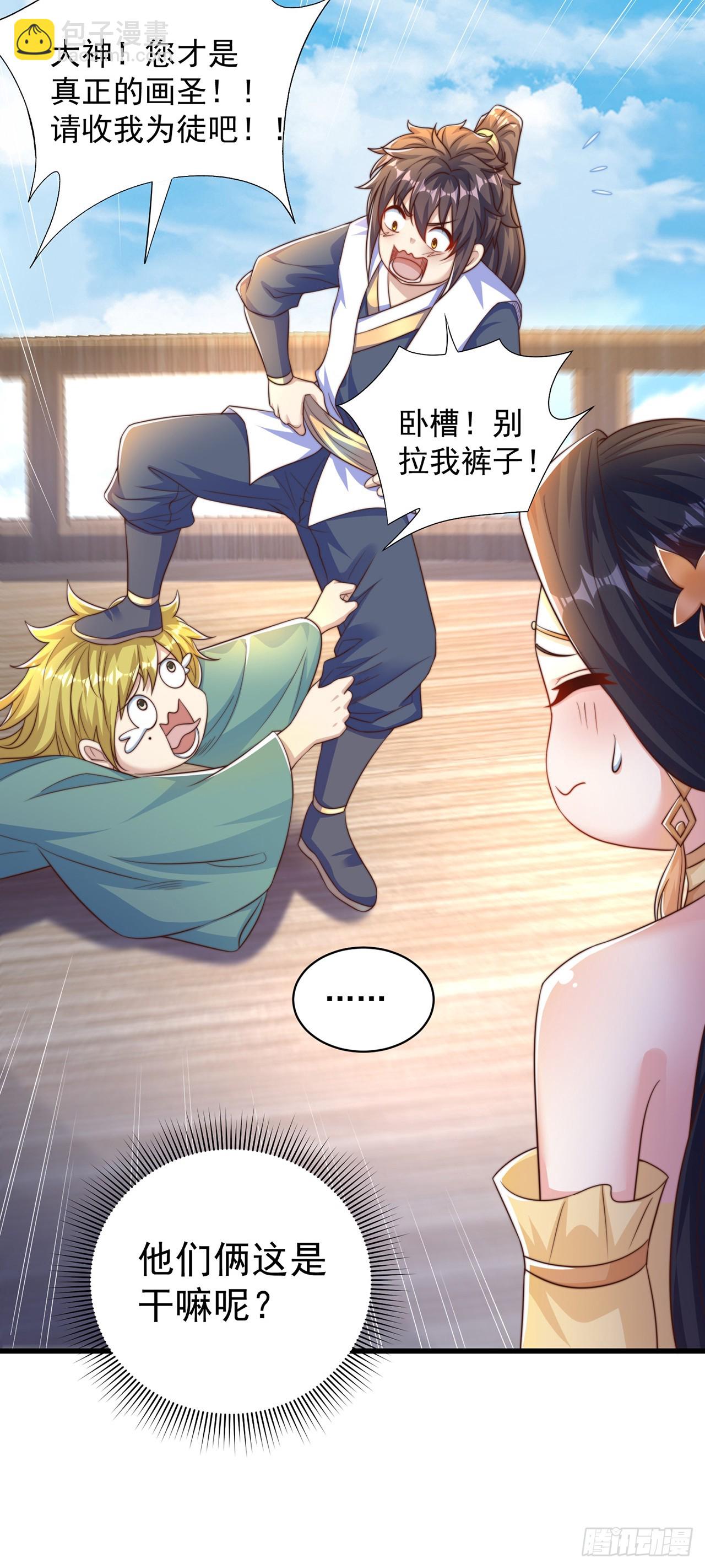 第59话  俺福来英-第63话