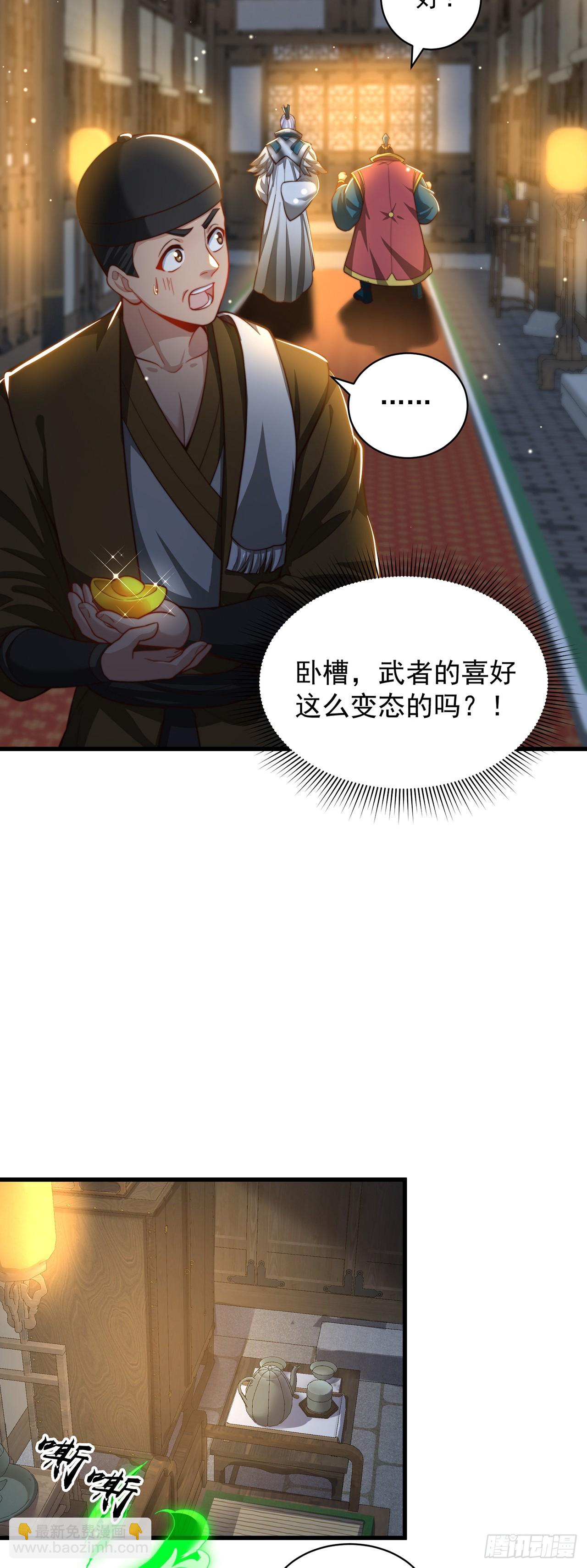 第59话  俺福来英-第63话