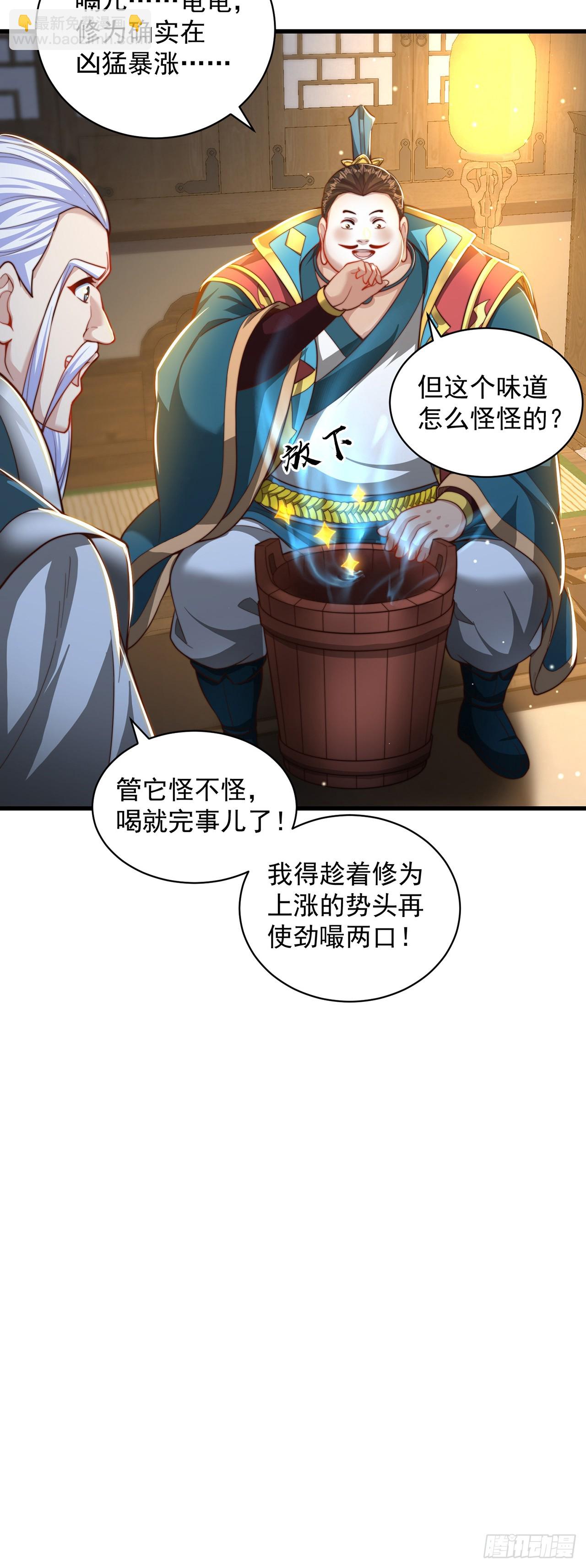 第59话  俺福来英-第63话