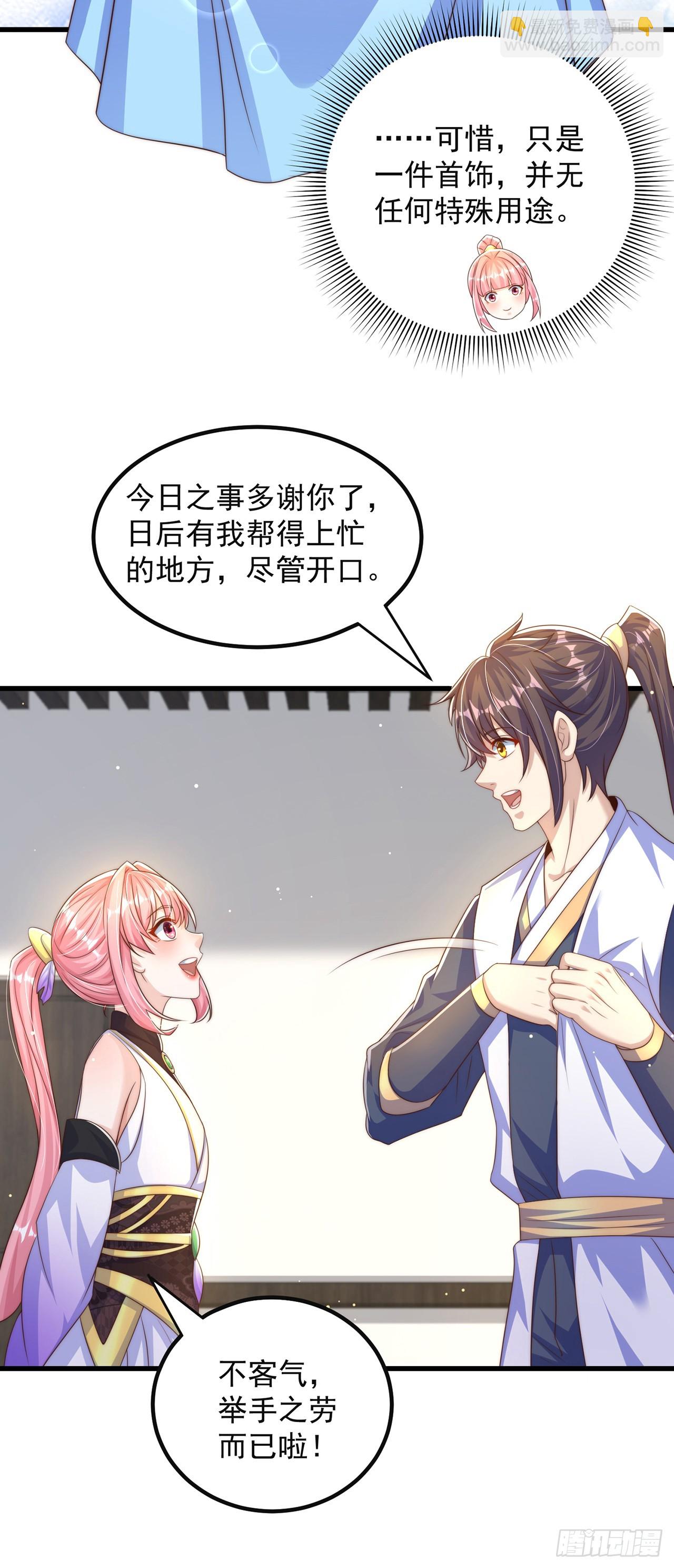 第61话 生日礼物-第65话