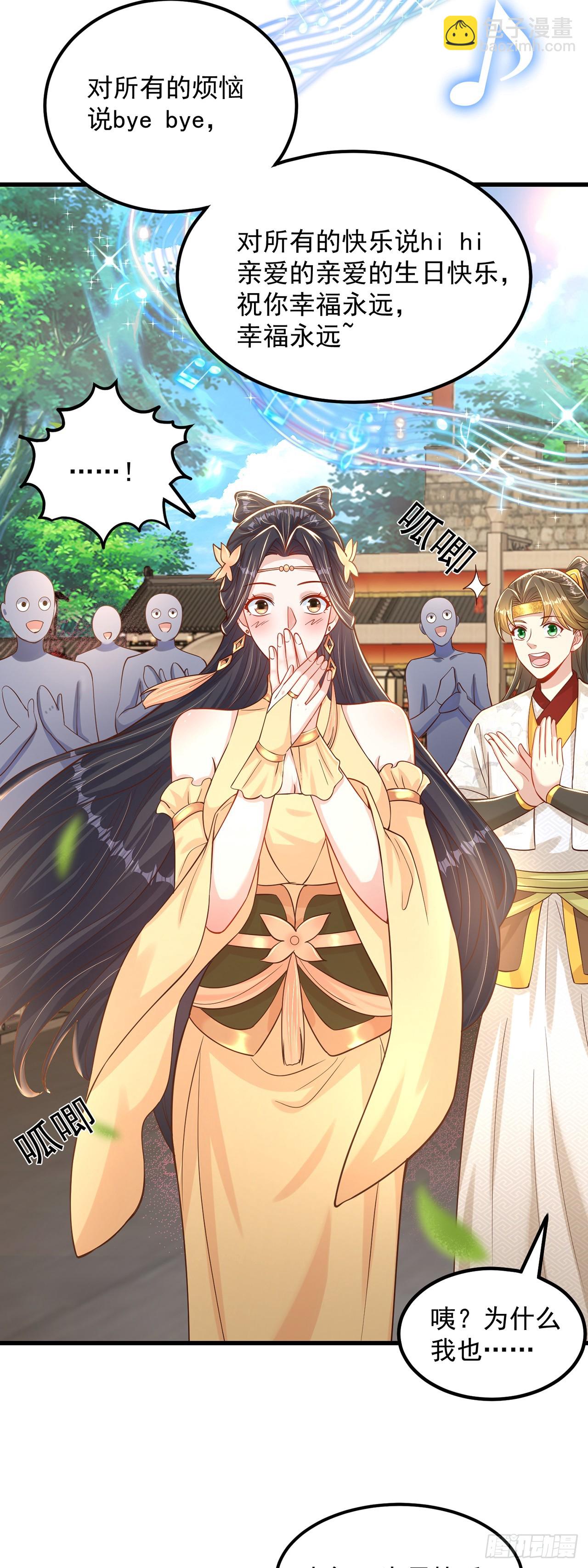 第61话 生日礼物-第65话