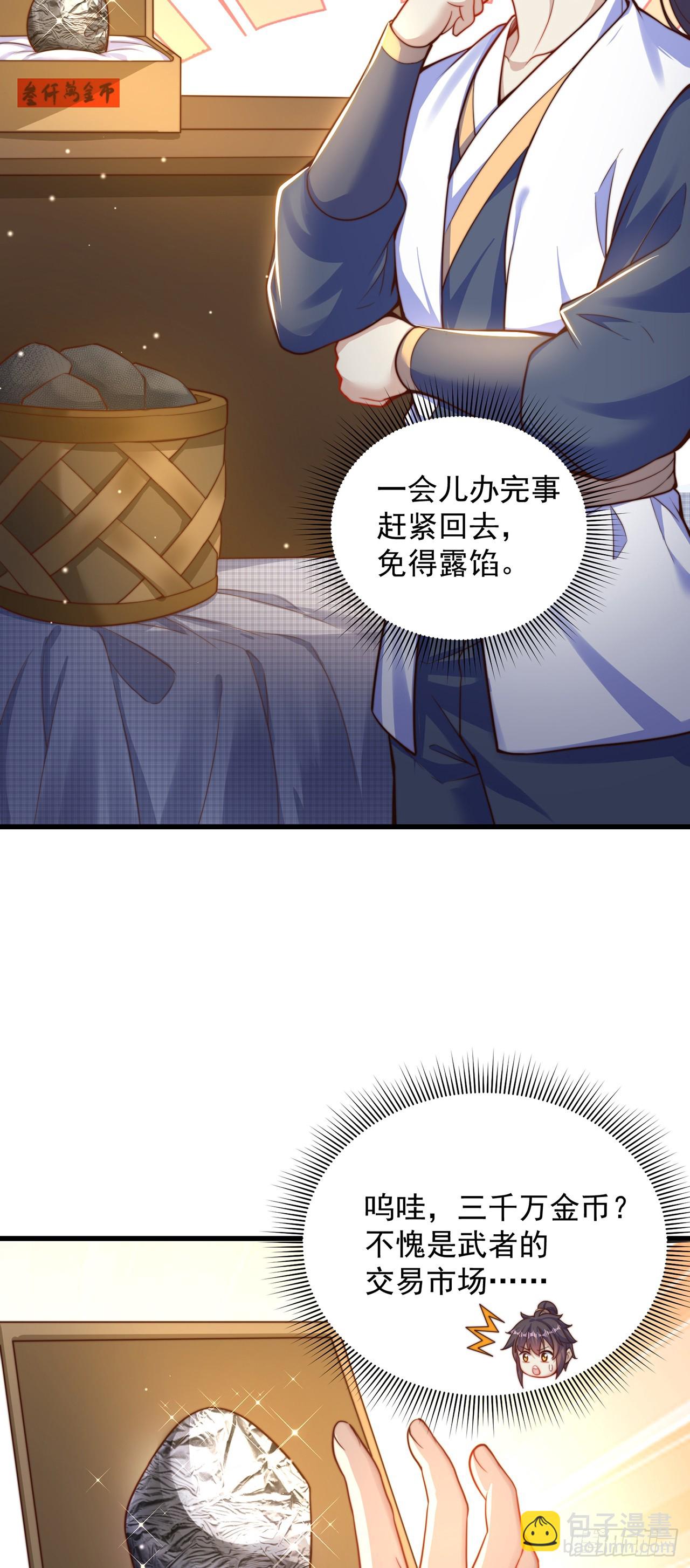 第61话 生日礼物-第65话