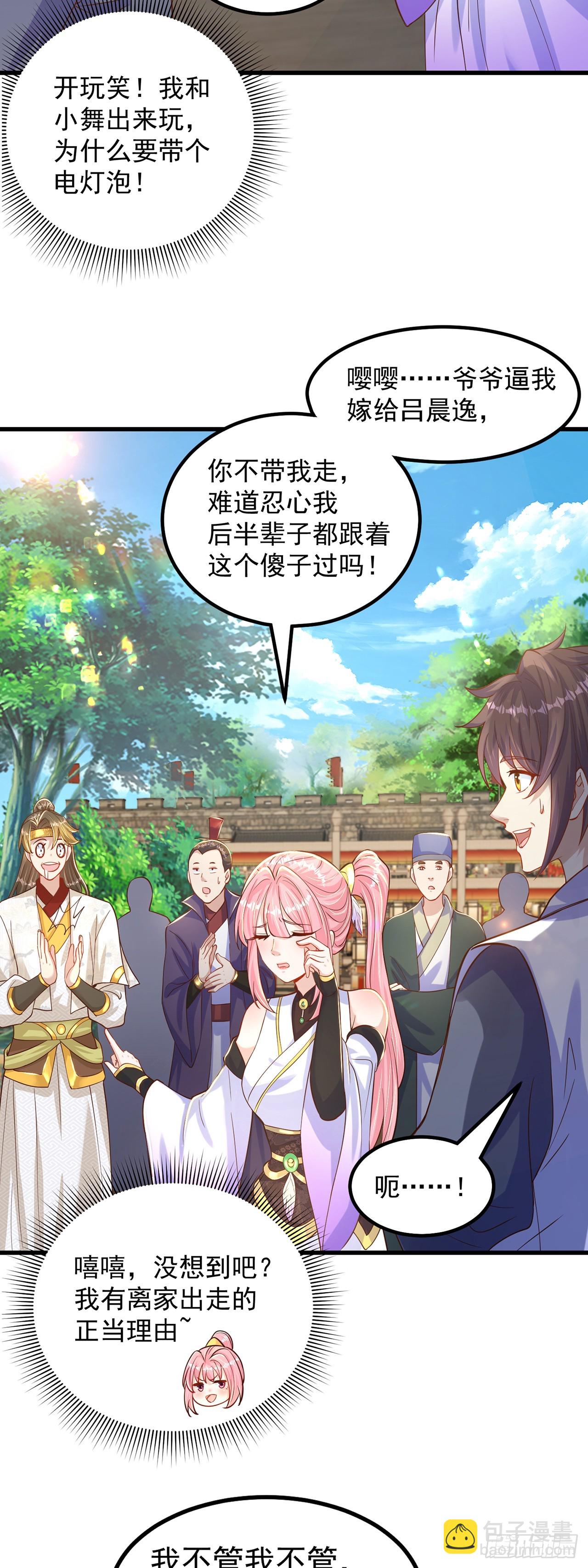 第61话 生日礼物-第65话