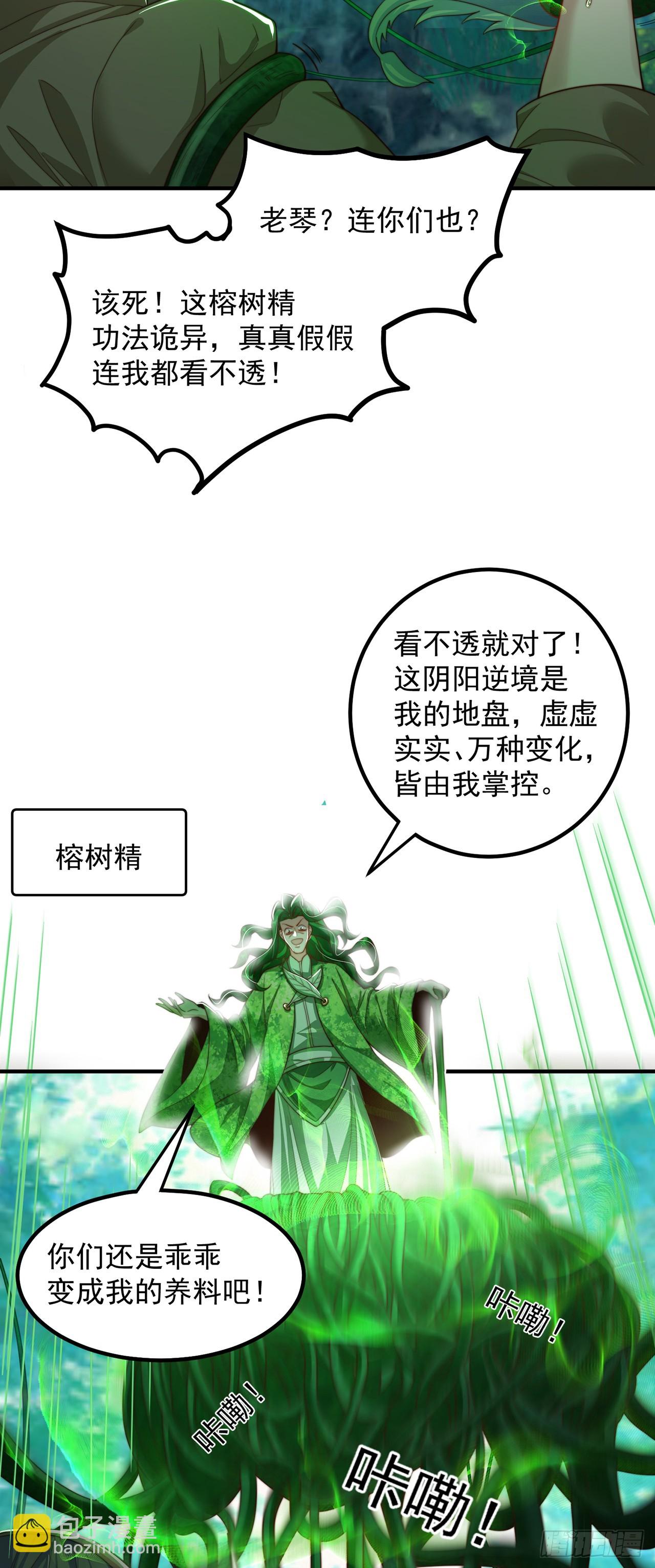 第63话 人工呼吸-第67话