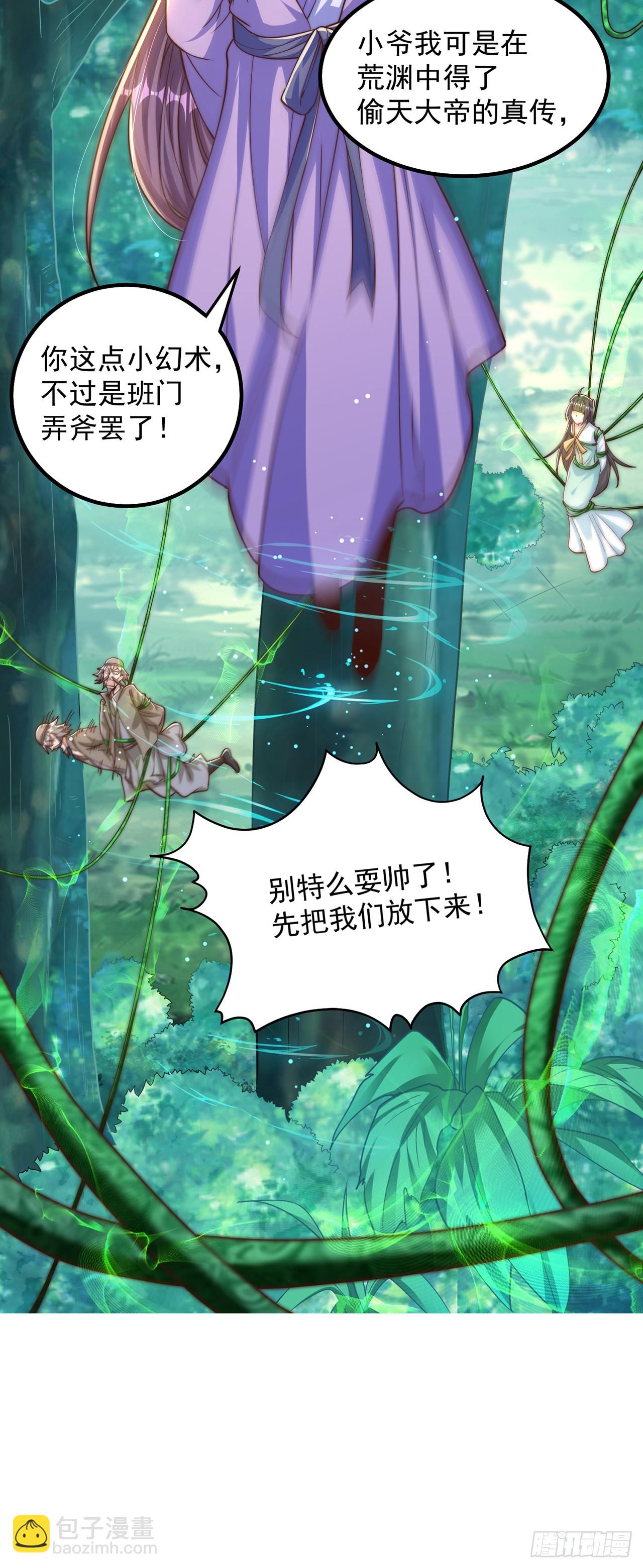 第63话 人工呼吸-第67话