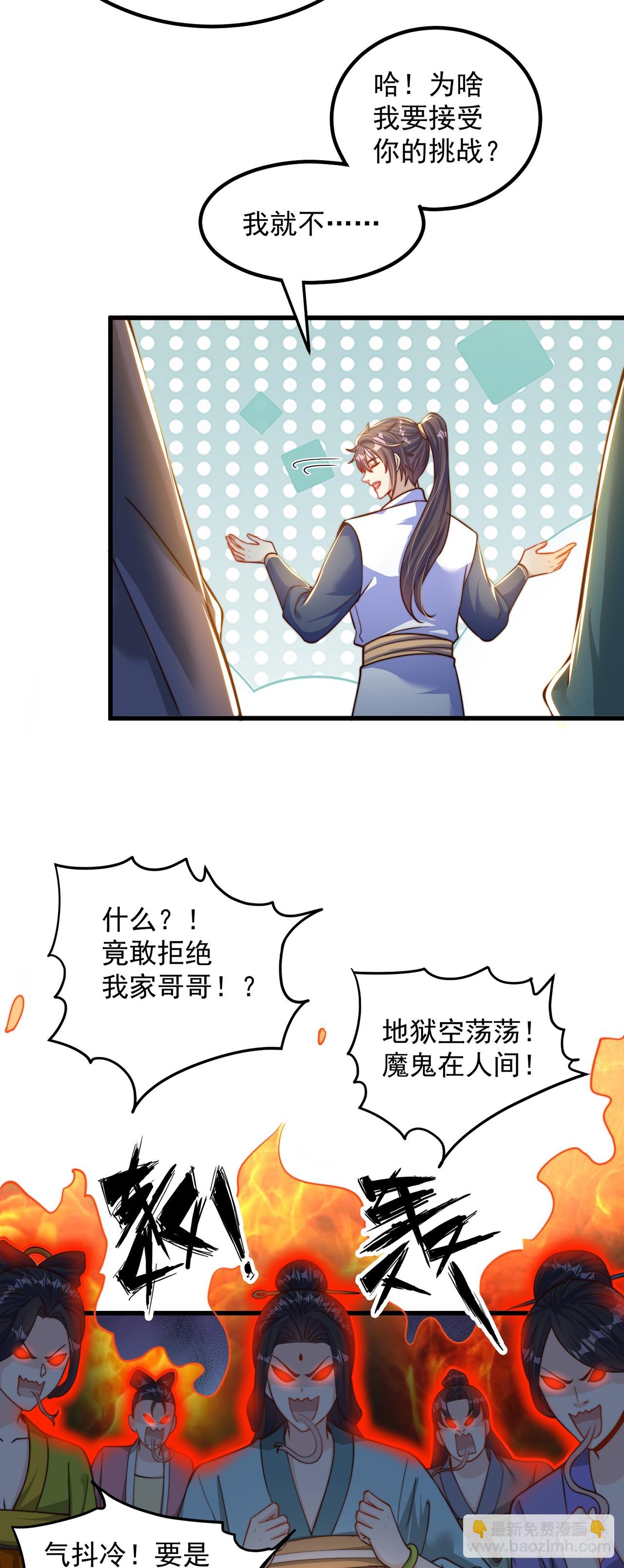 第63话 人工呼吸-第67话