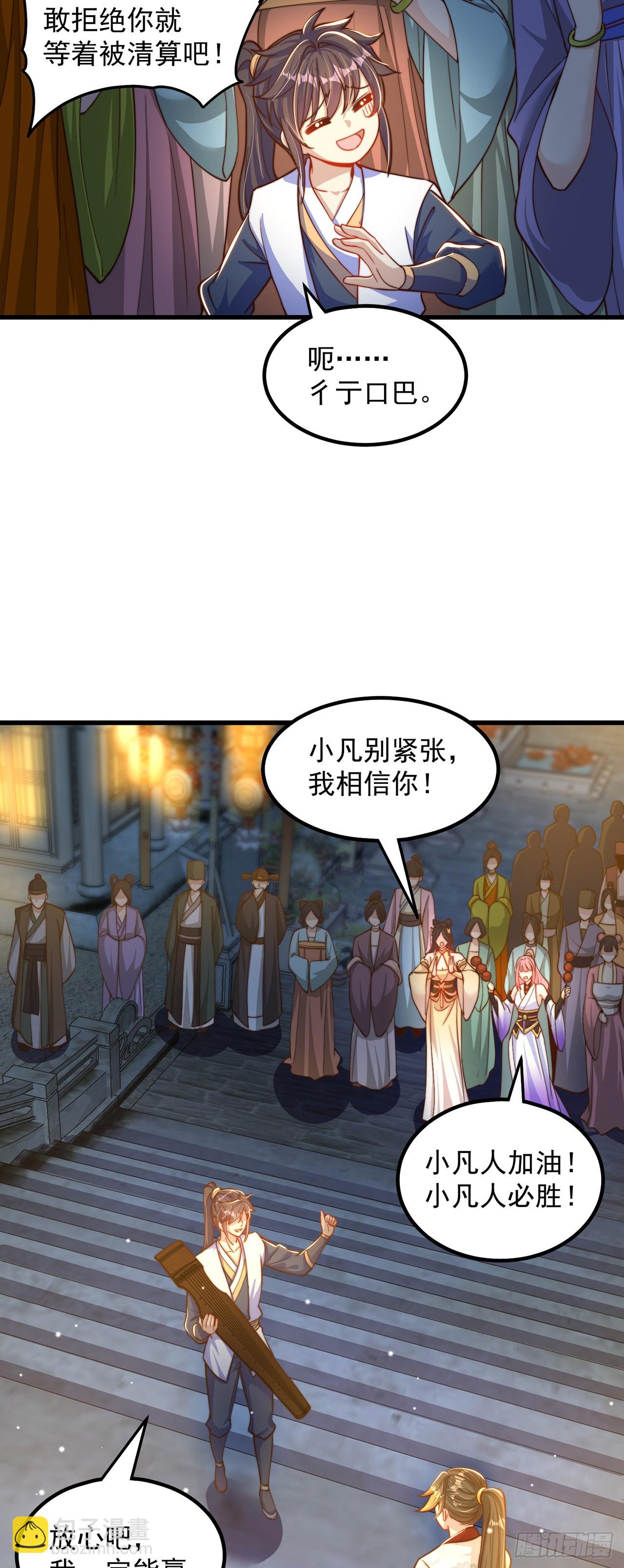 第63话 人工呼吸-第67话