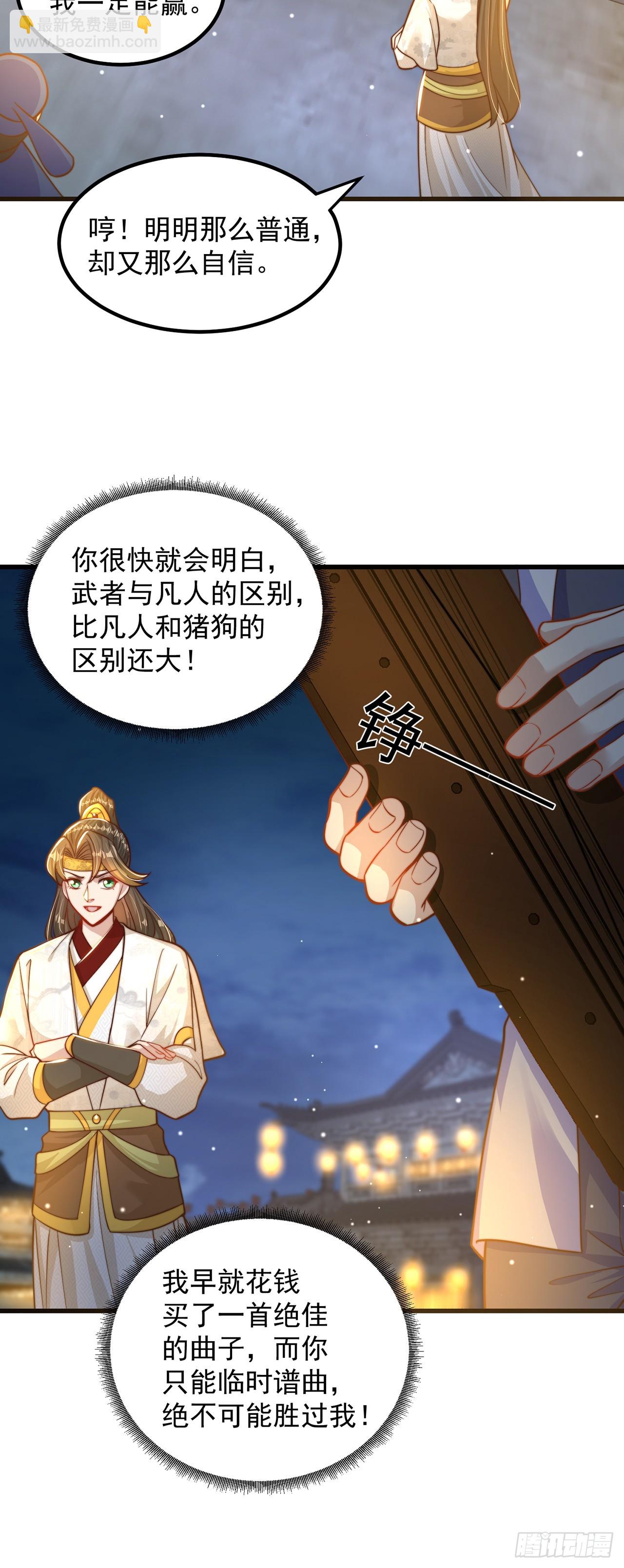 第63话 人工呼吸-第67话