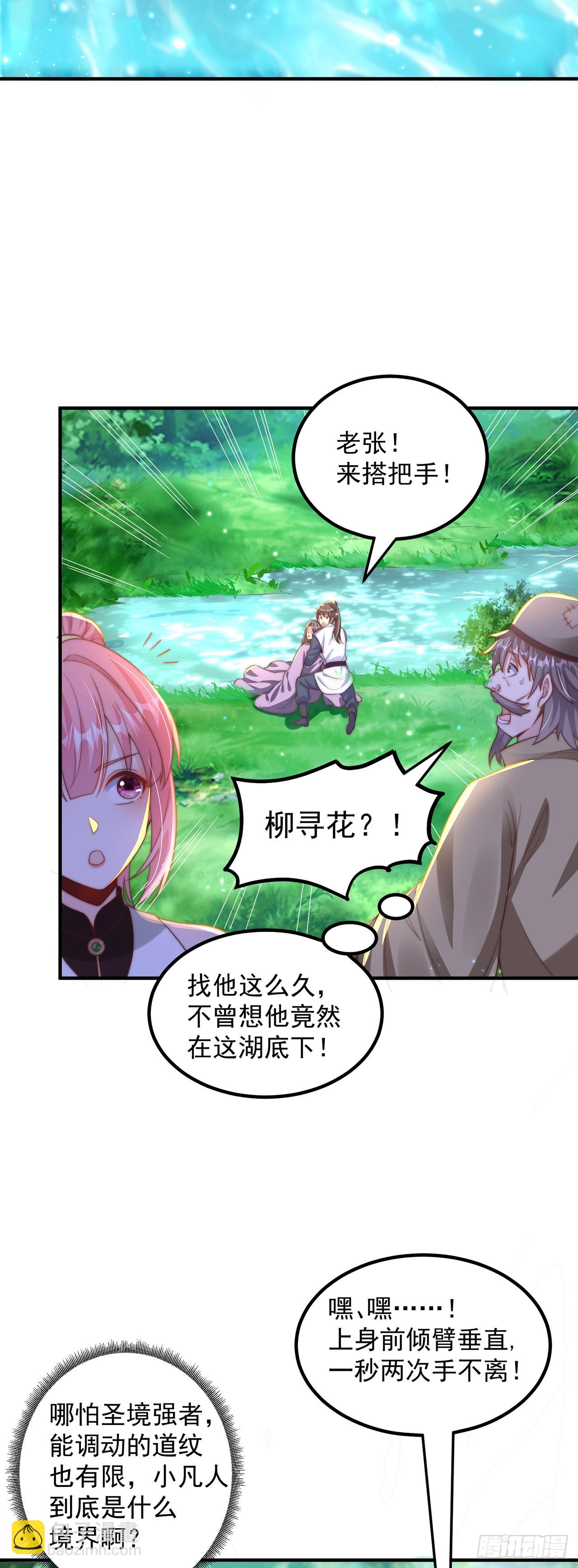 第63话 人工呼吸-第67话