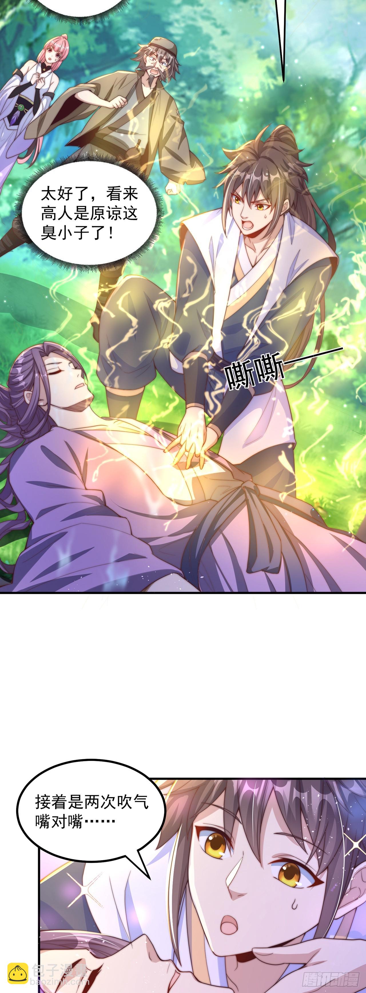 第63话 人工呼吸-第67话