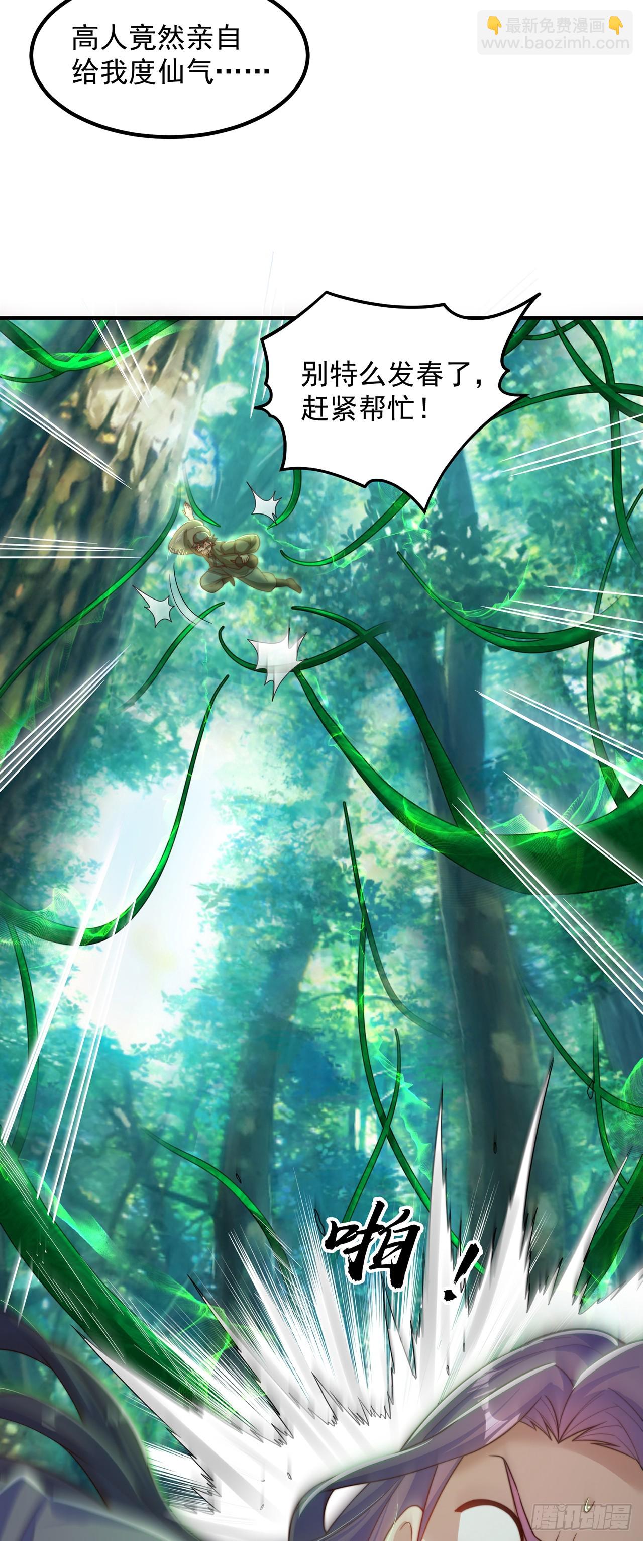 第63话 人工呼吸-第67话