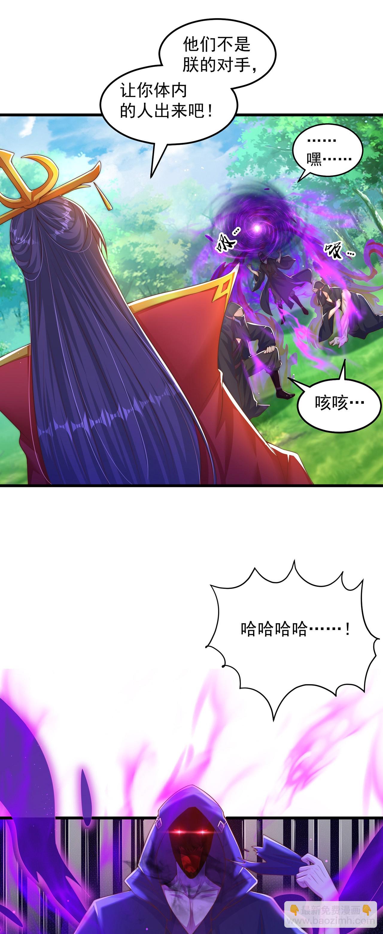 第65话 我有闺女了？-第69话