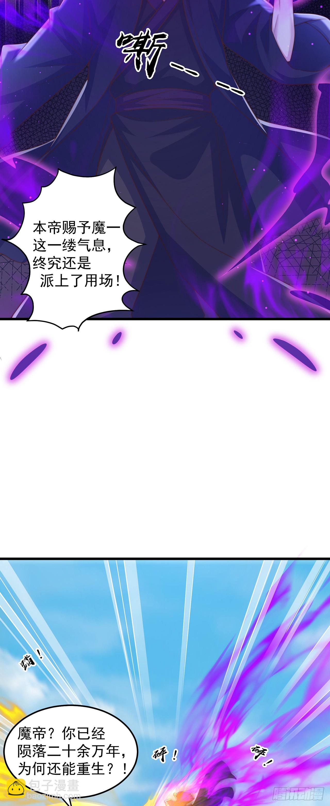 第65话 我有闺女了？-第69话