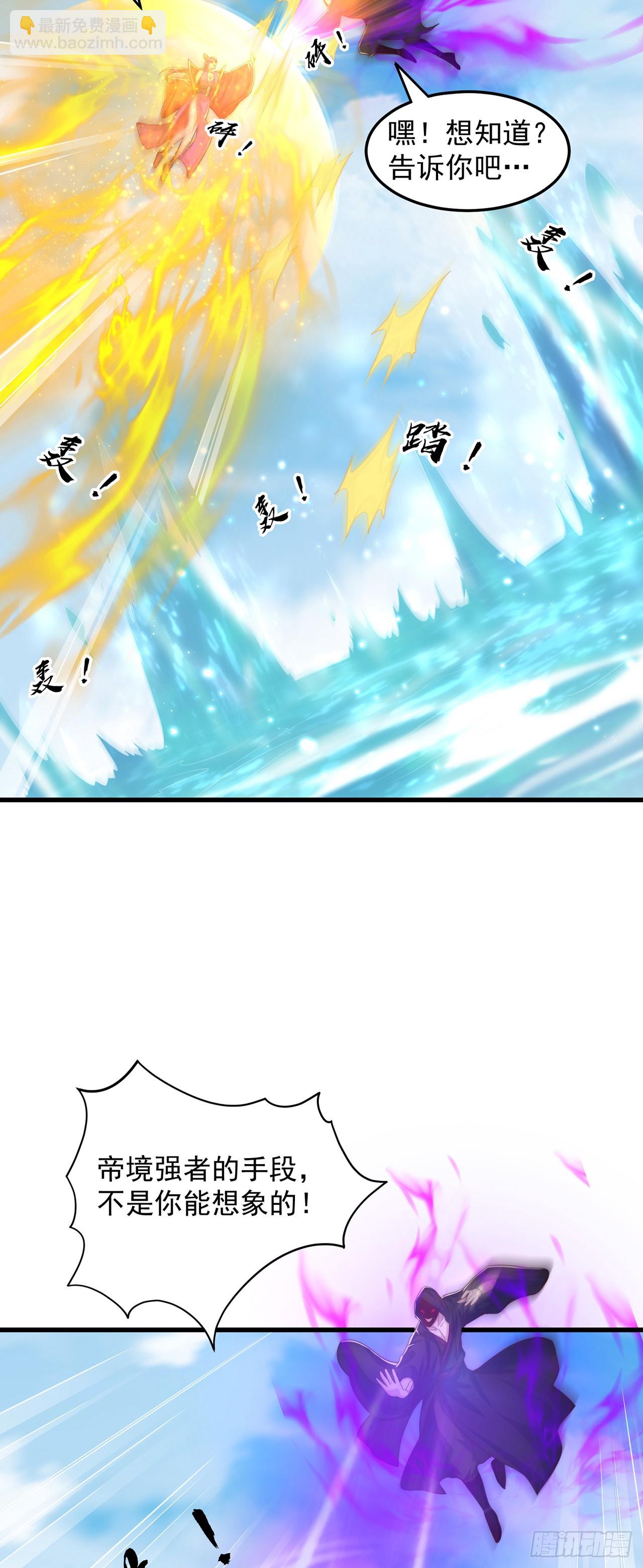 第65话 我有闺女了？-第69话