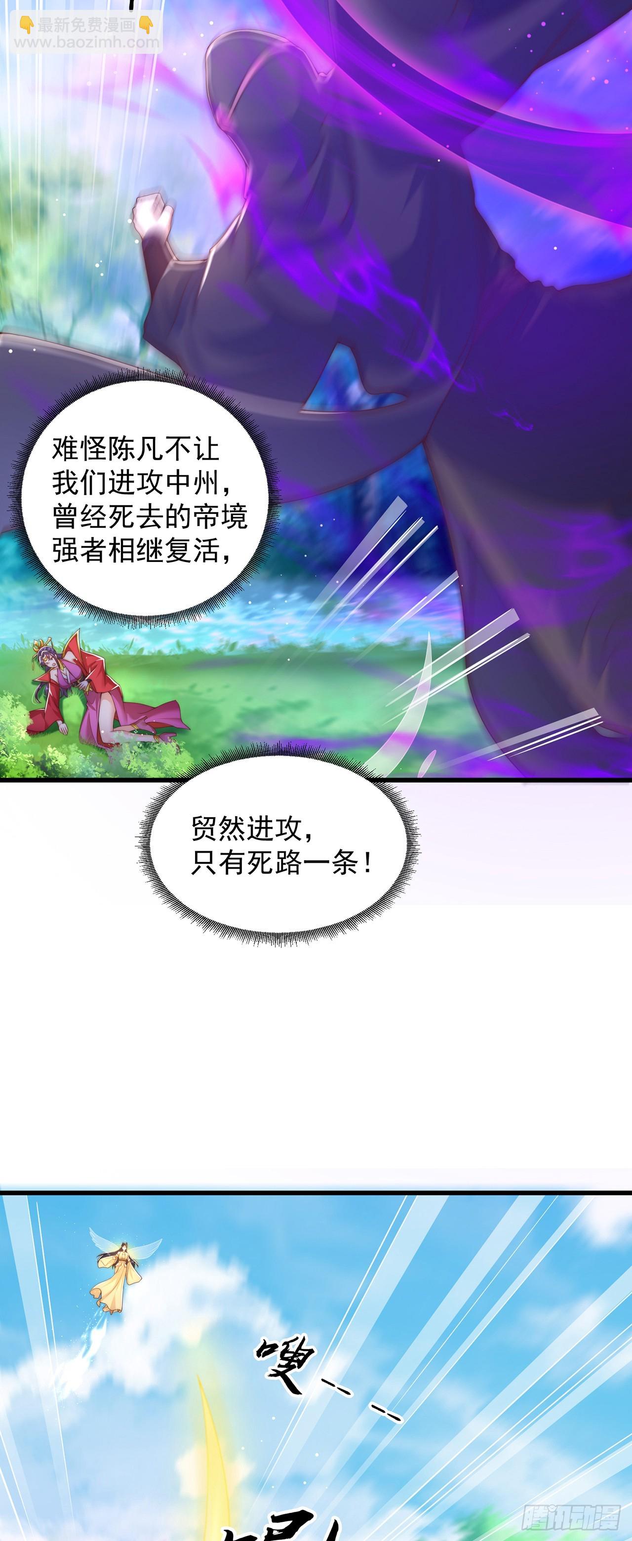 第65话 我有闺女了？-第69话