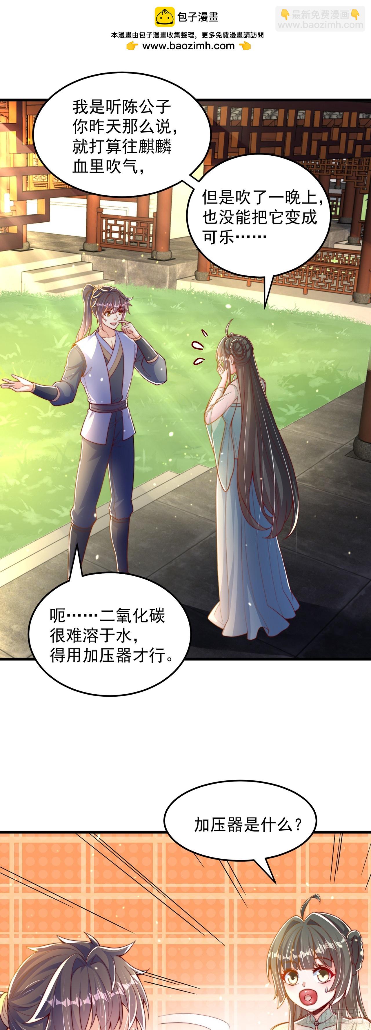 第65话 我有闺女了？-第69话