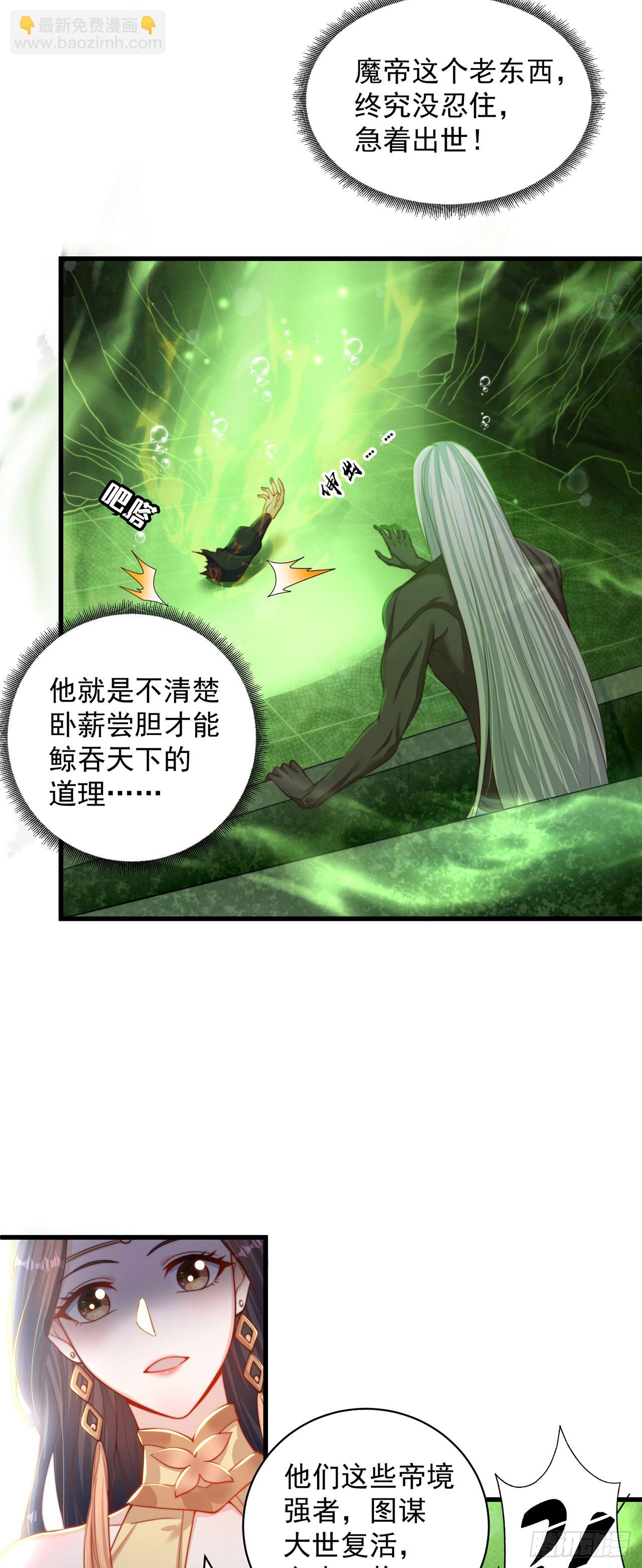 第65话 我有闺女了？-第69话